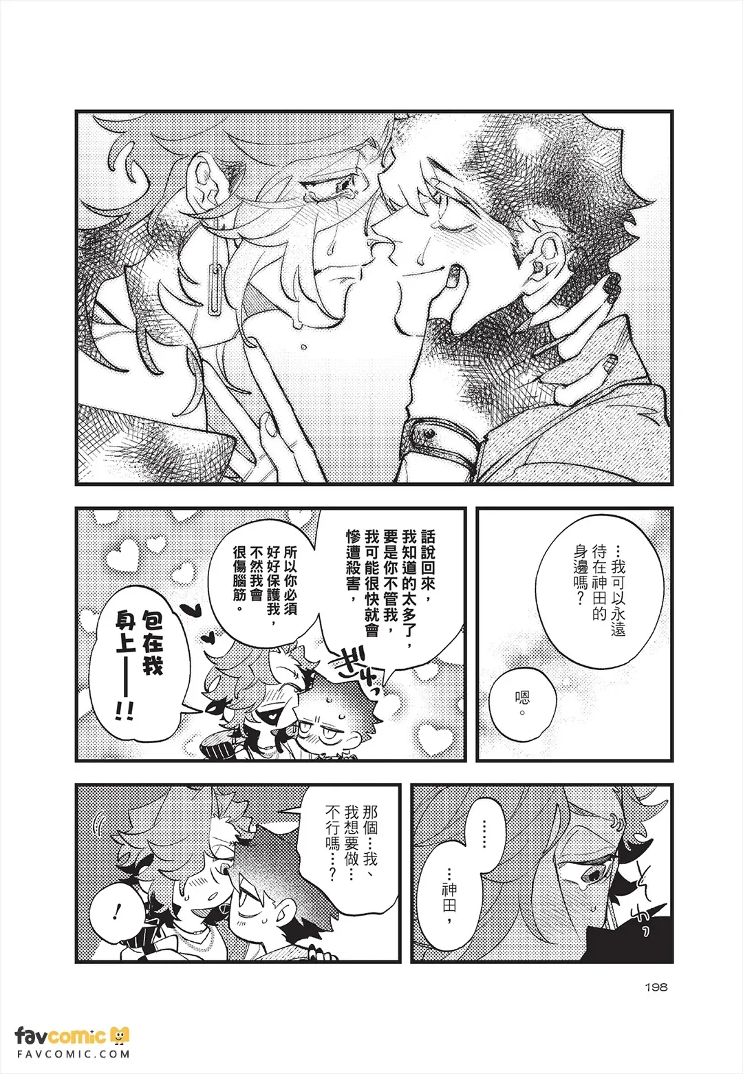 หน้า 199