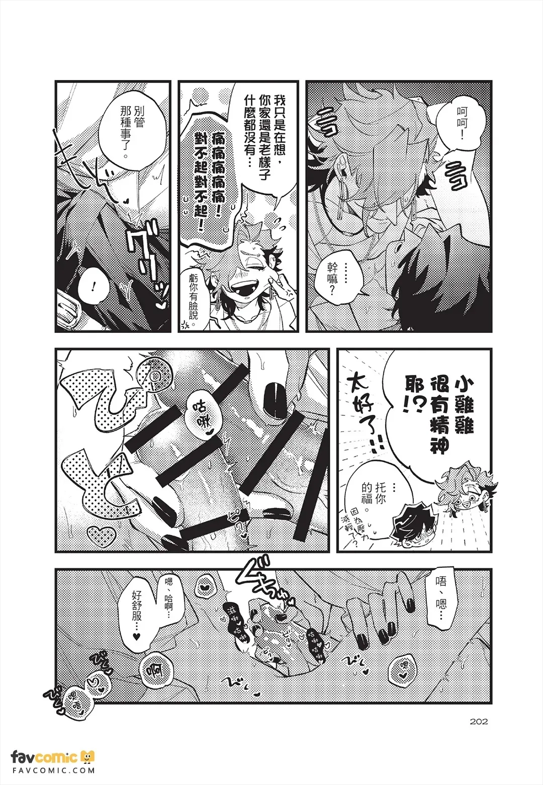 หน้า 203