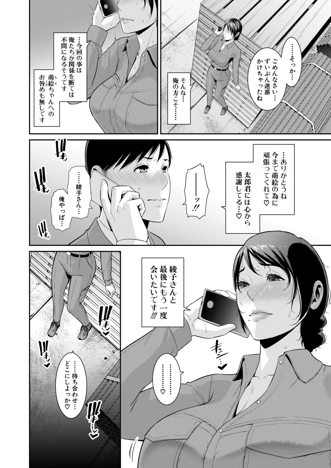 หน้า 101