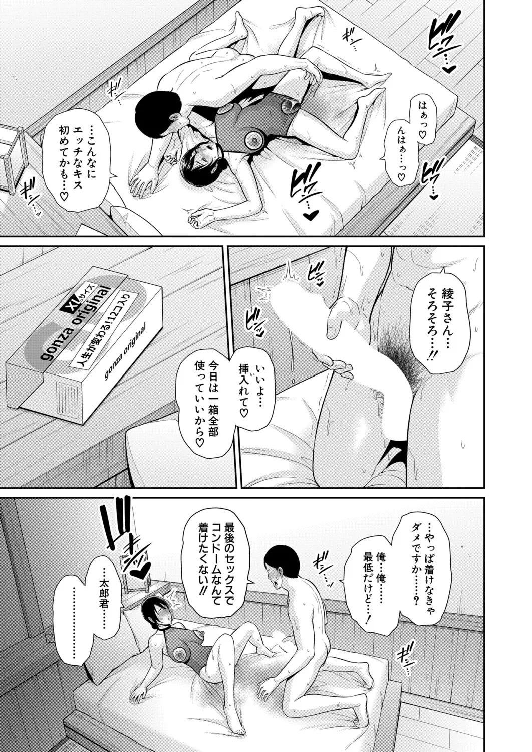 หน้า 112