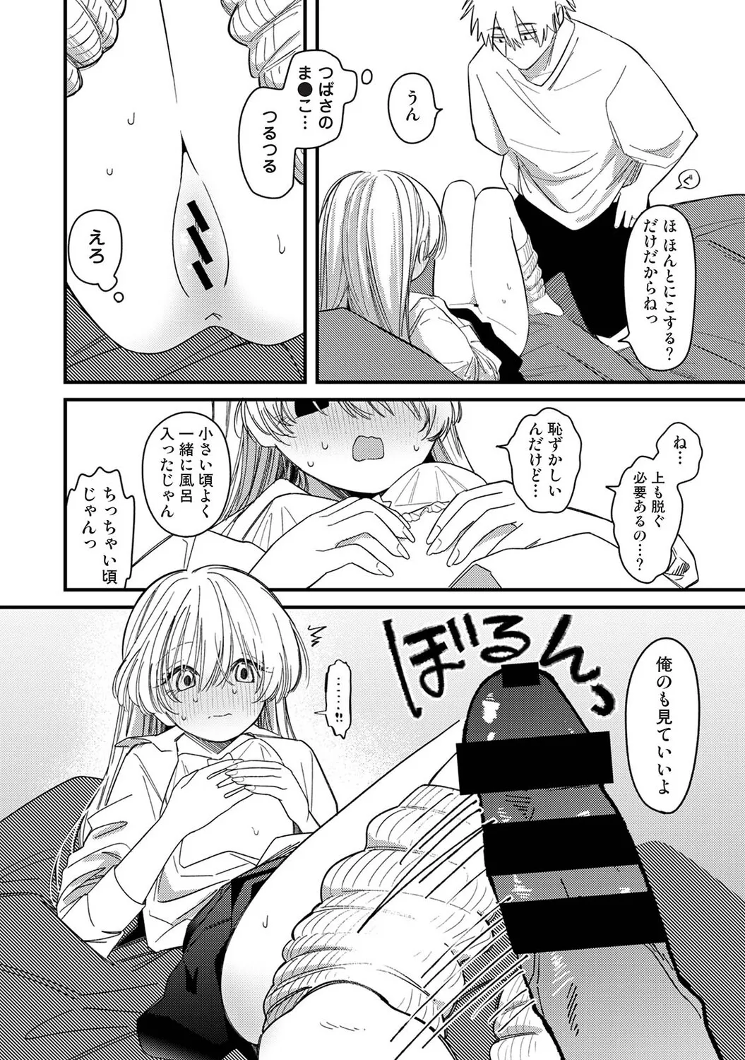 หน้า 23