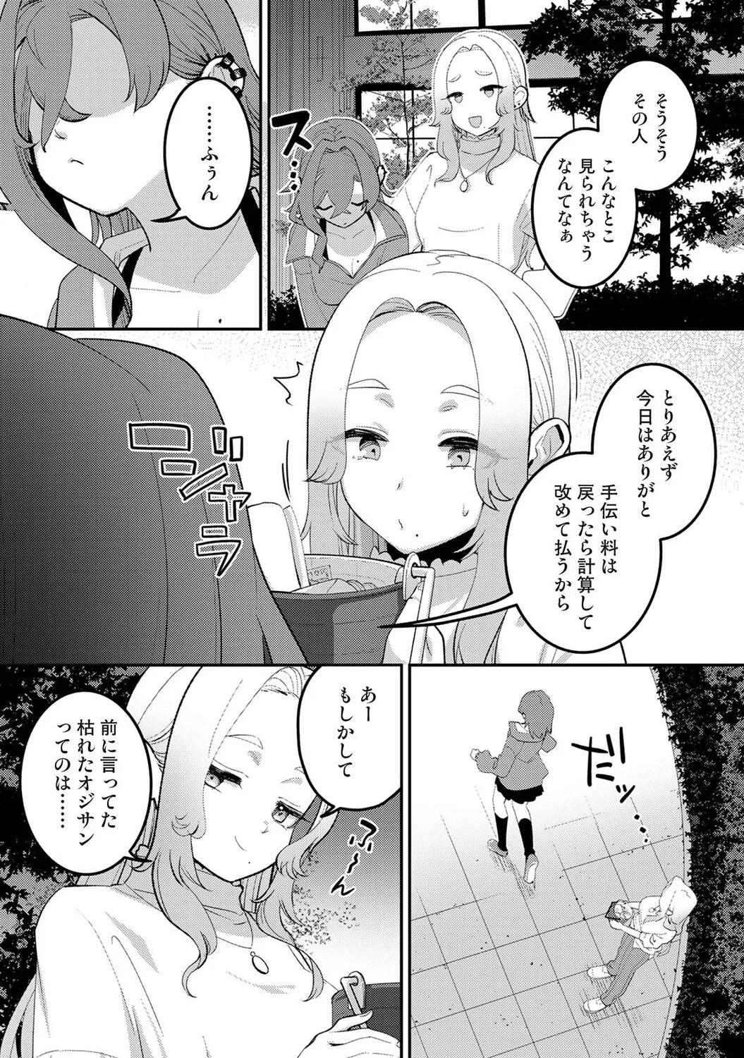หน้า 301