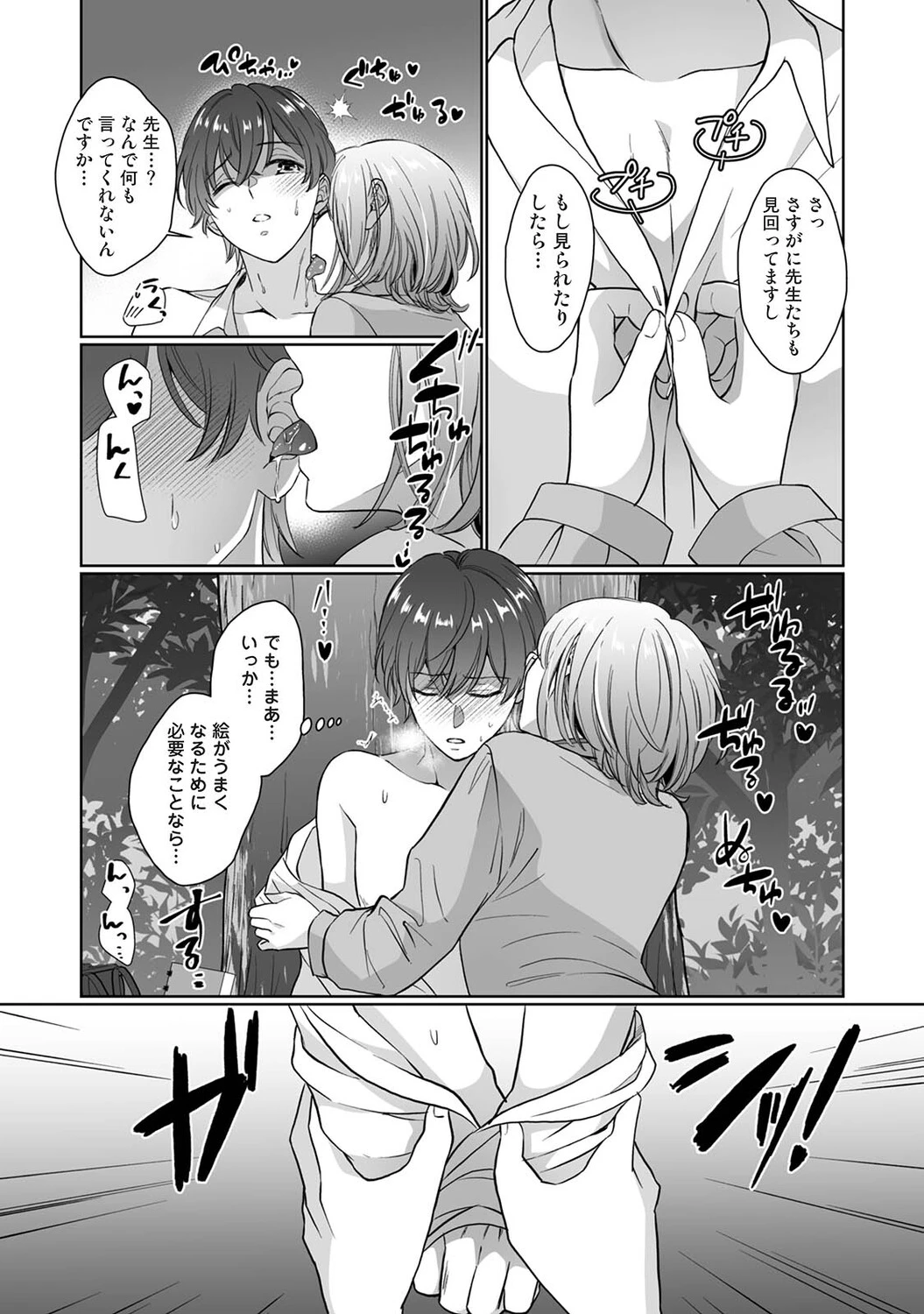 หน้า 412