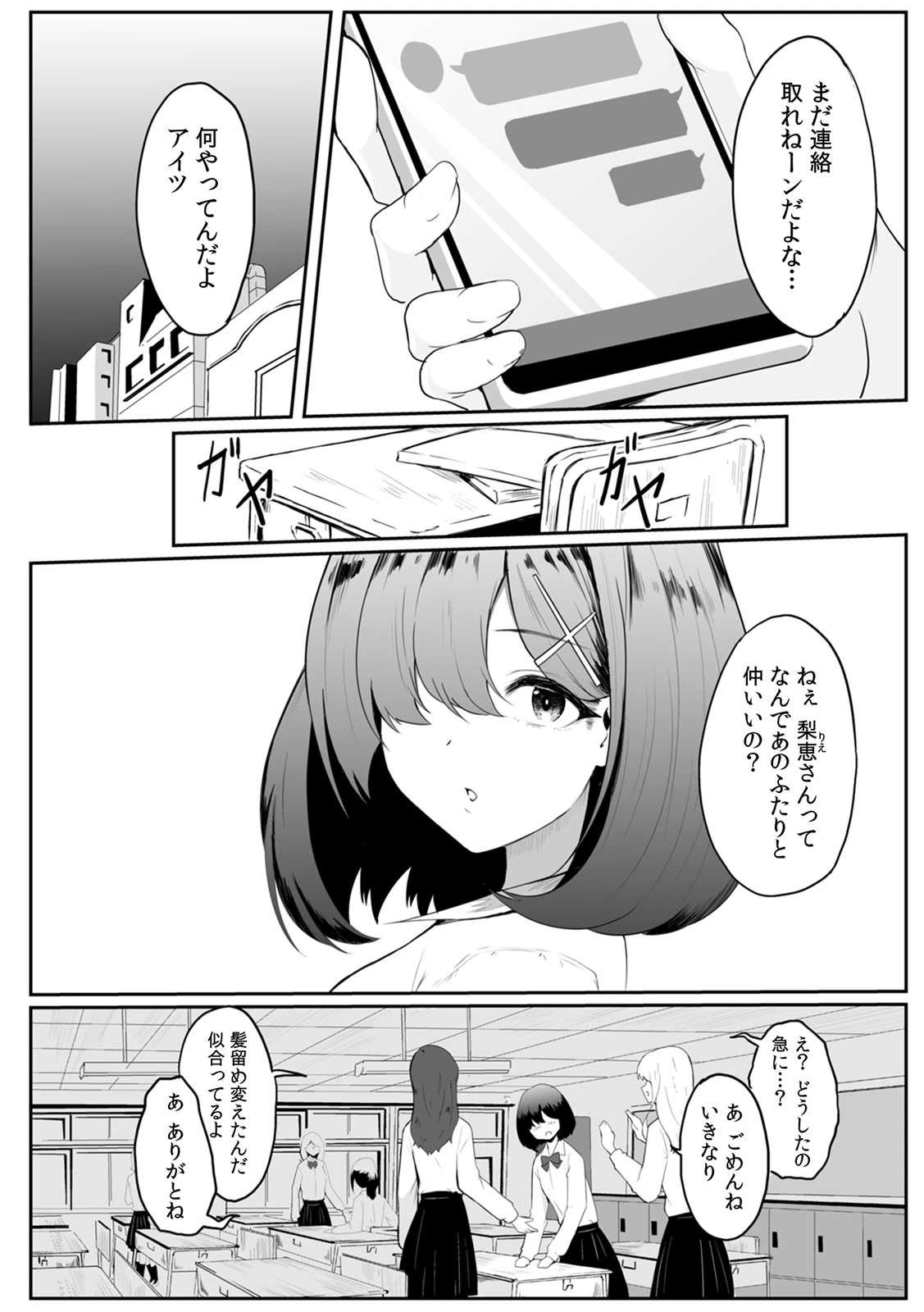 หน้า 87