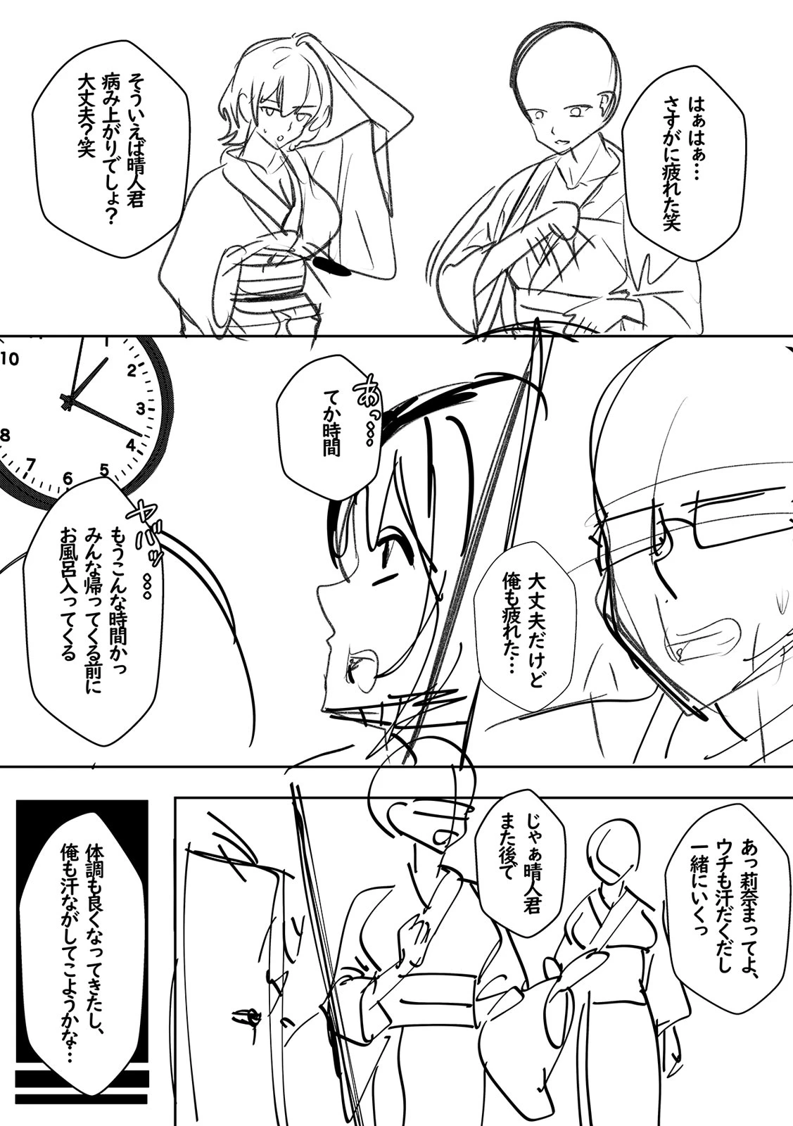 หน้า 183