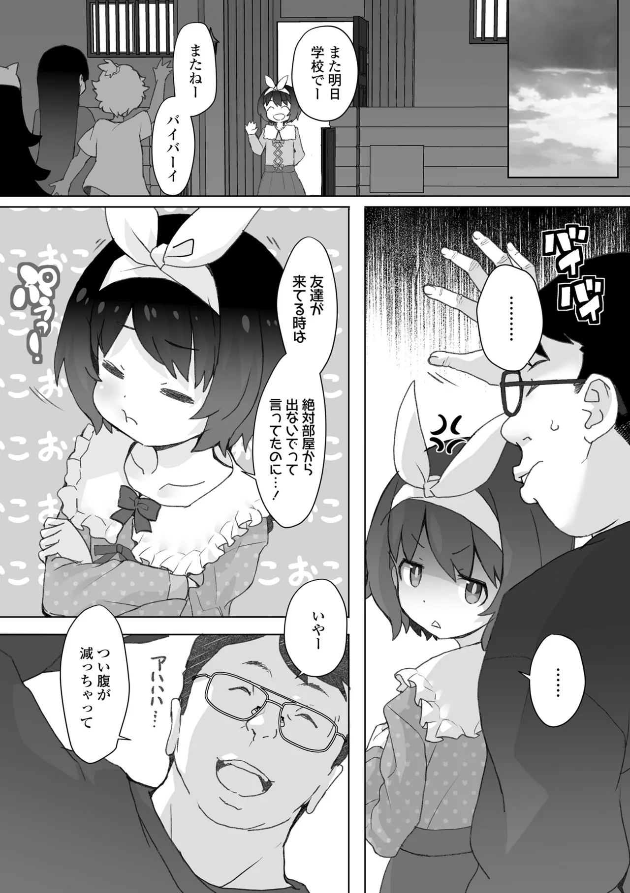 หน้า 8