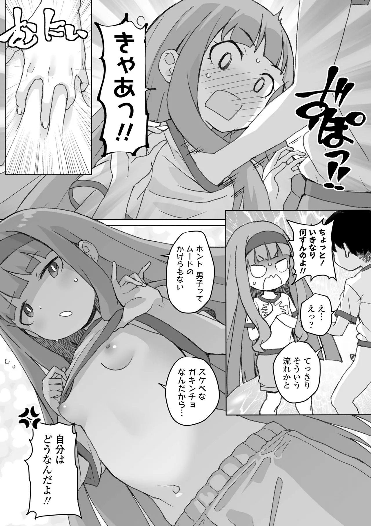 หน้า 112
