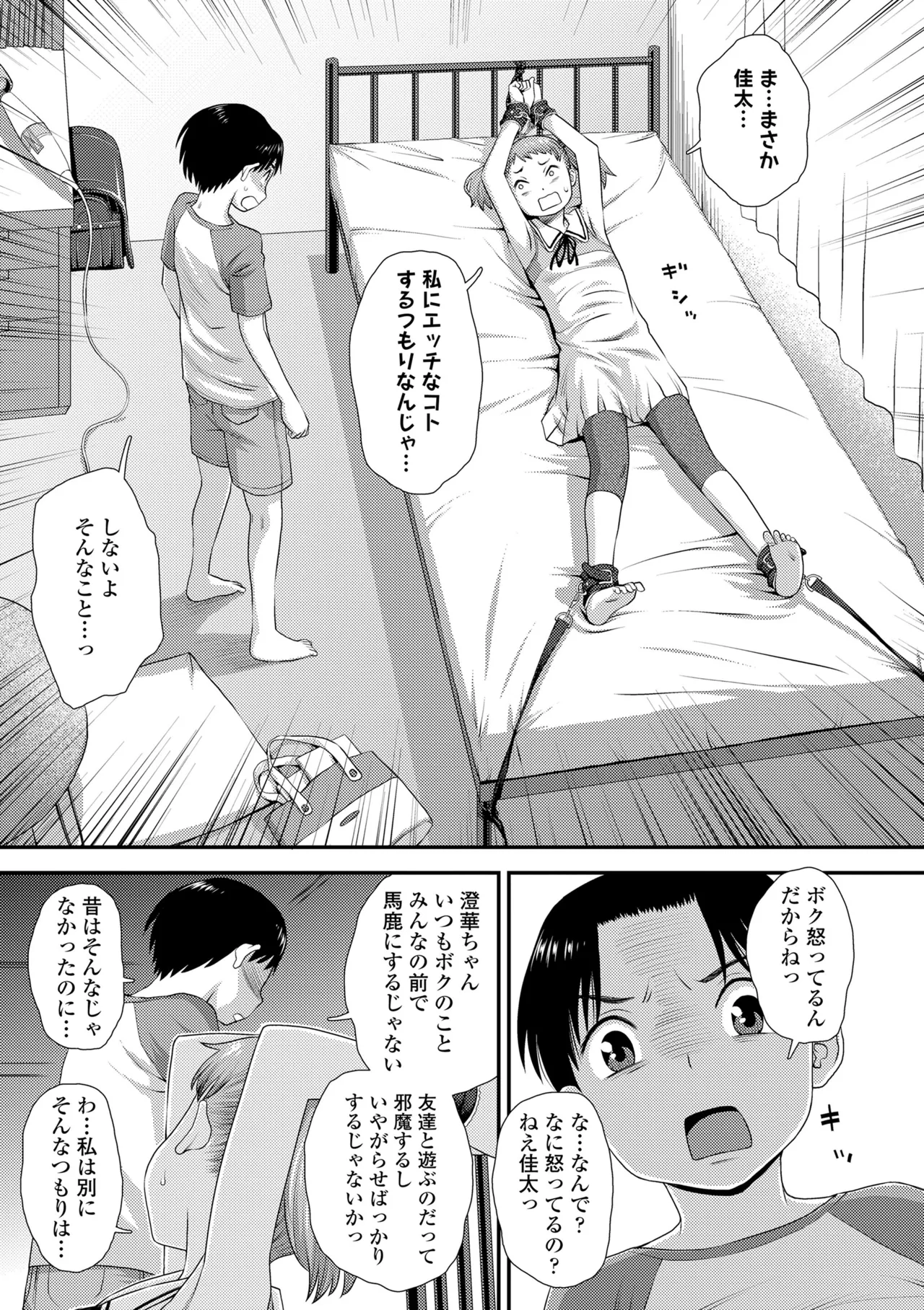 หน้า 79