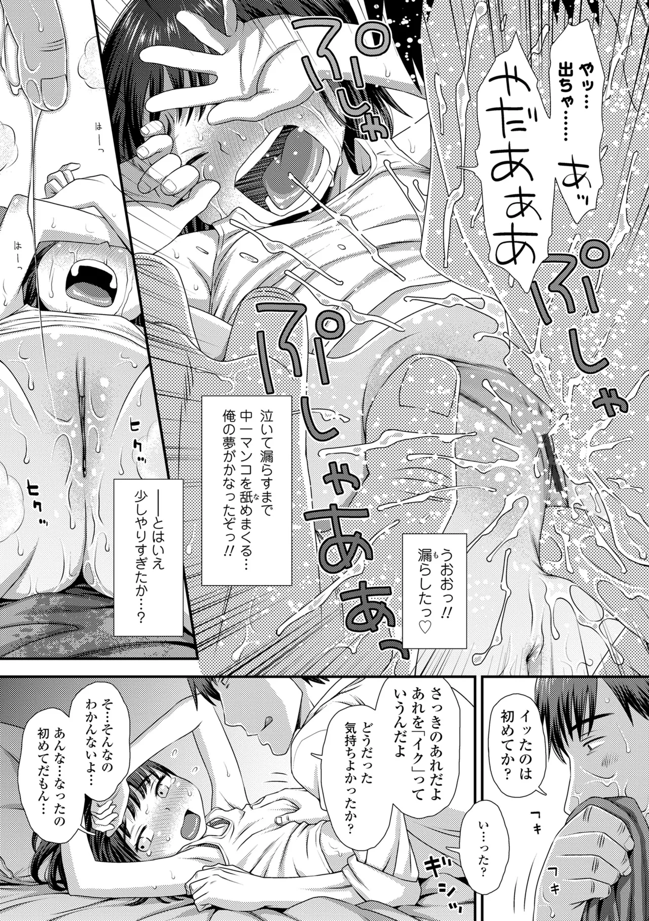 หน้า 143
