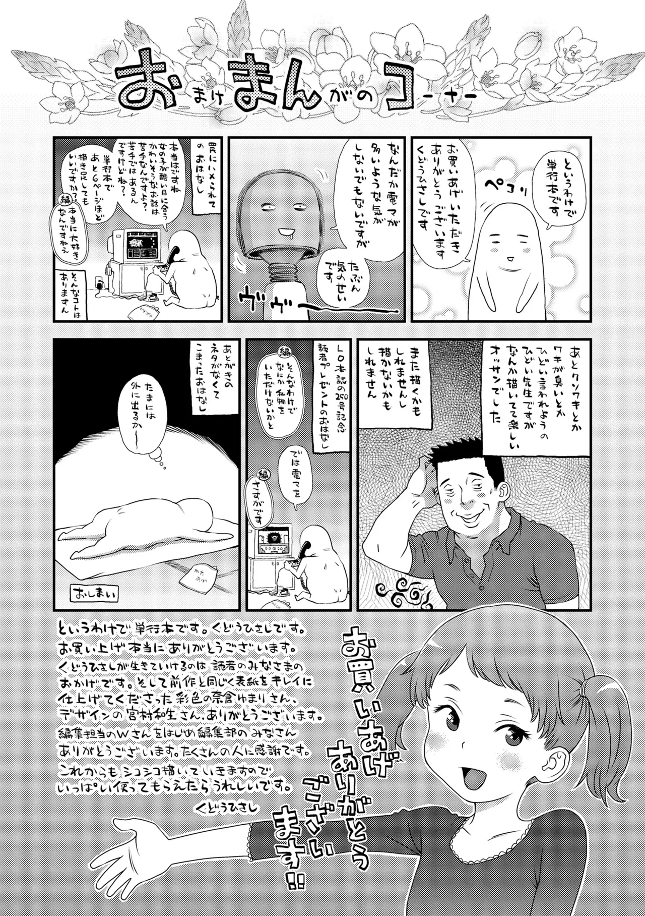 หน้า 193