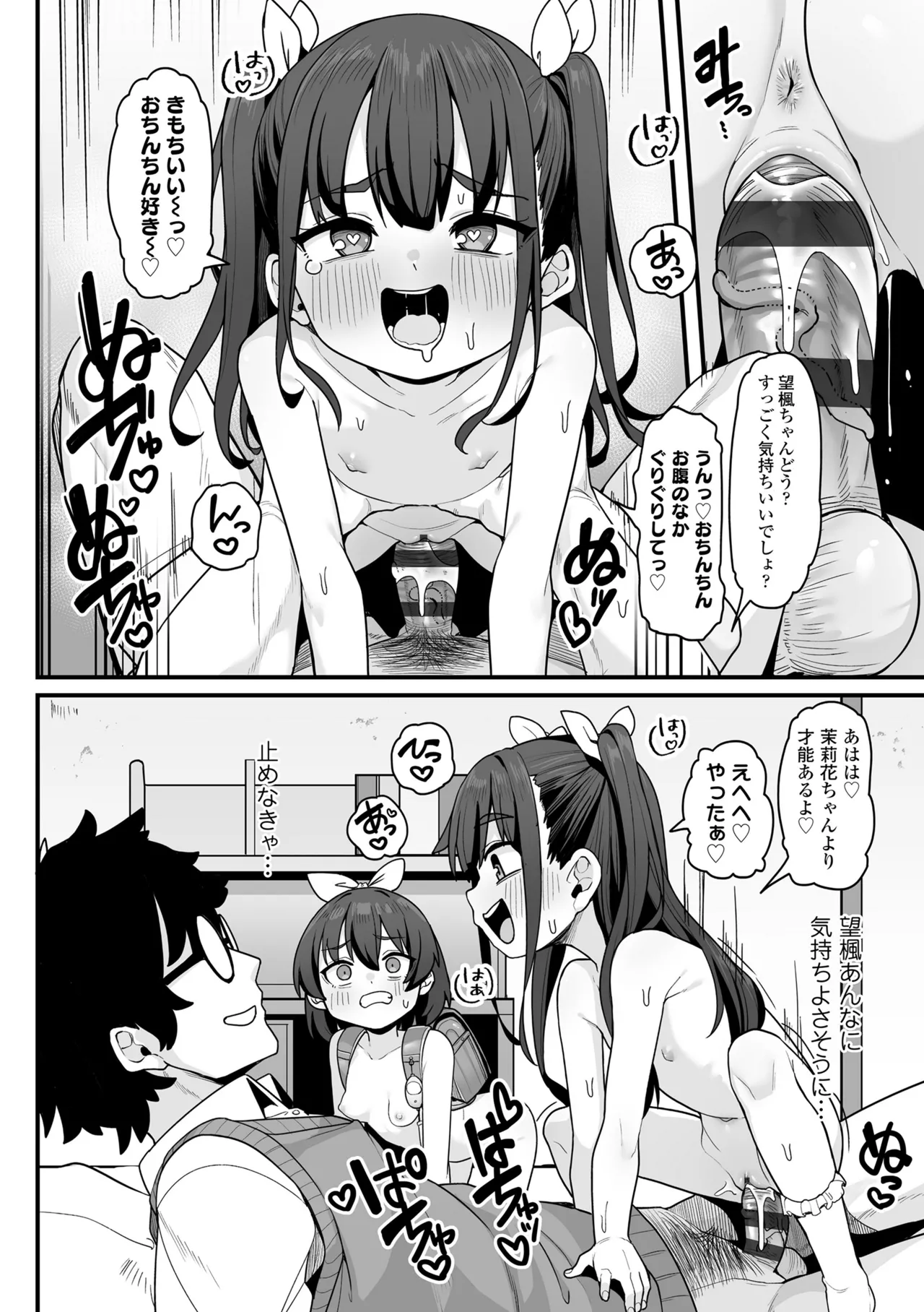 หน้า 154