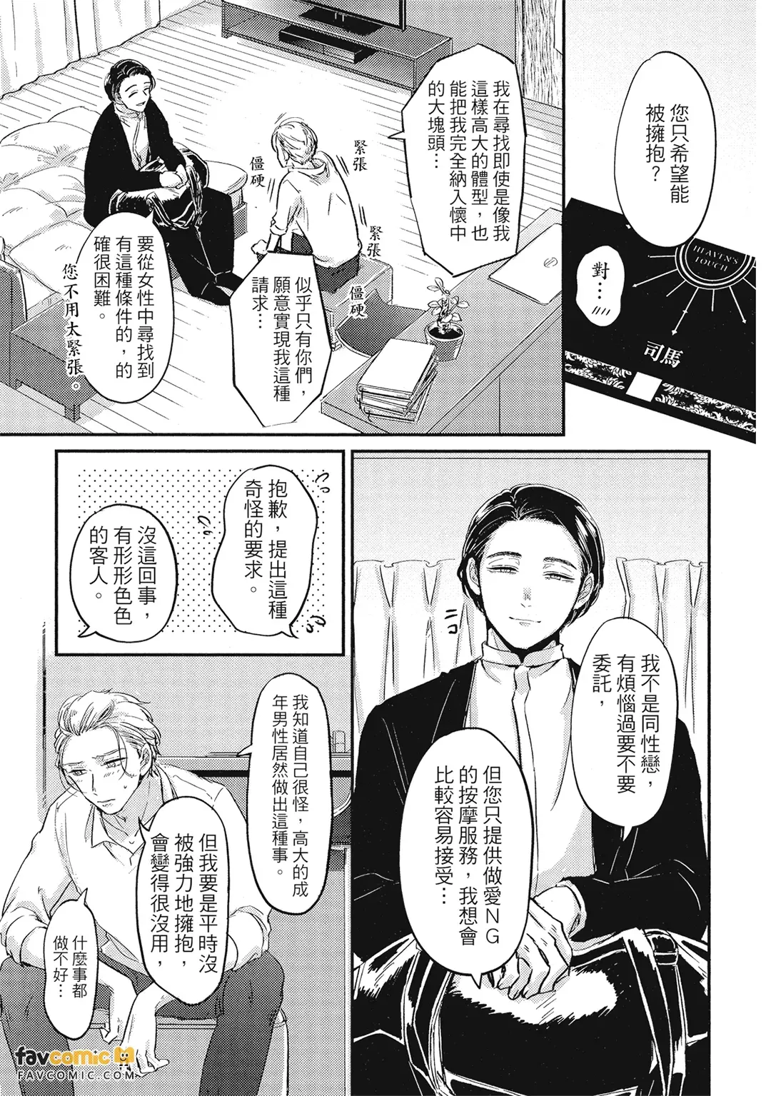 หน้า 6