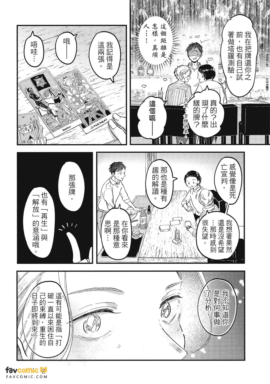 หน้า 101