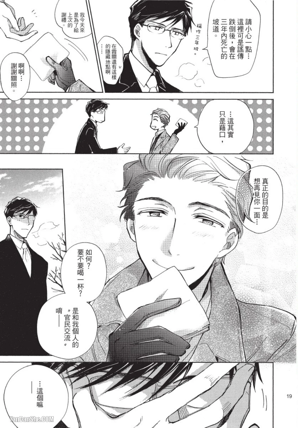 หน้า 19