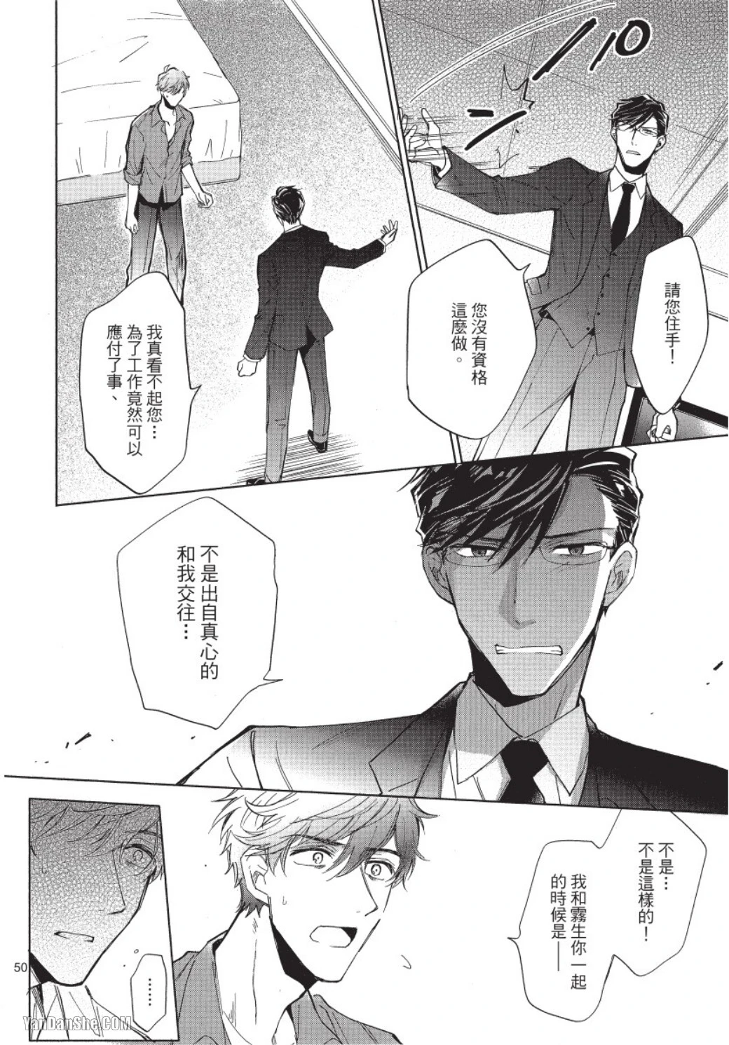 หน้า 50