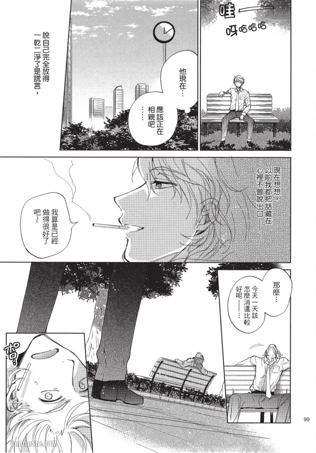 หน้า 99