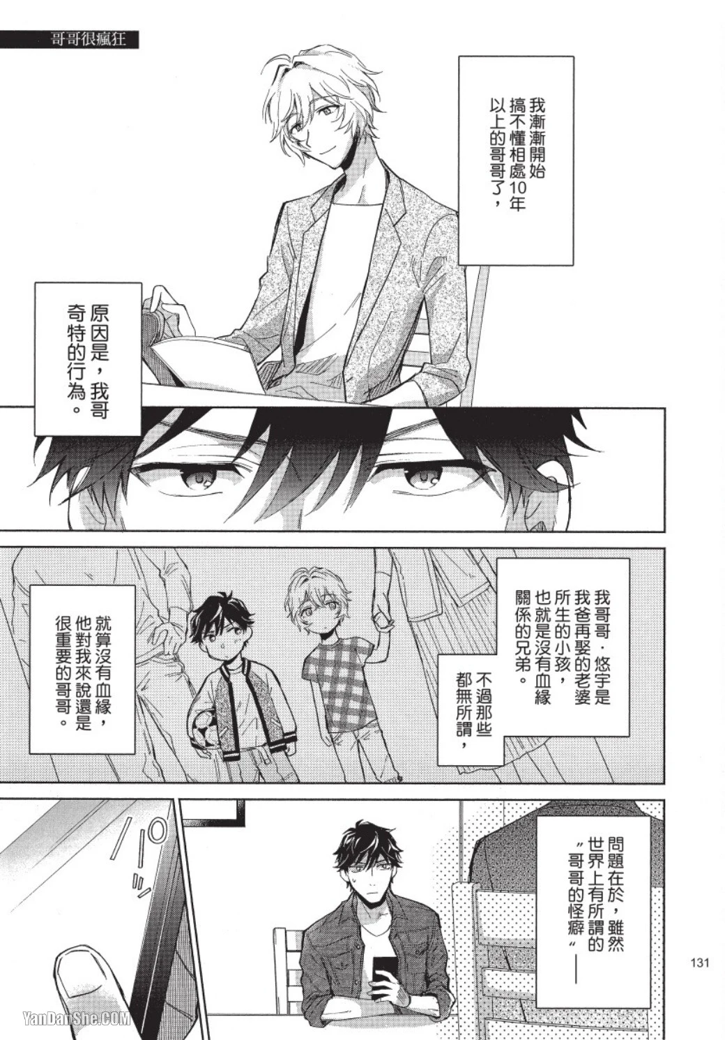 หน้า 131