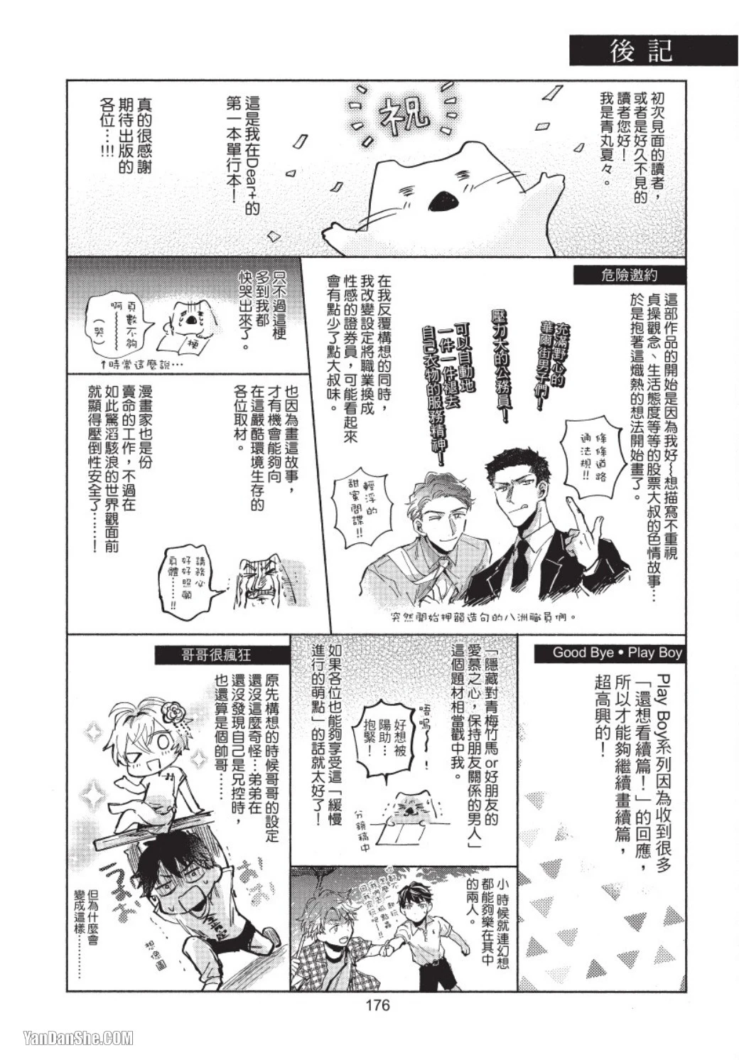 หน้า 175