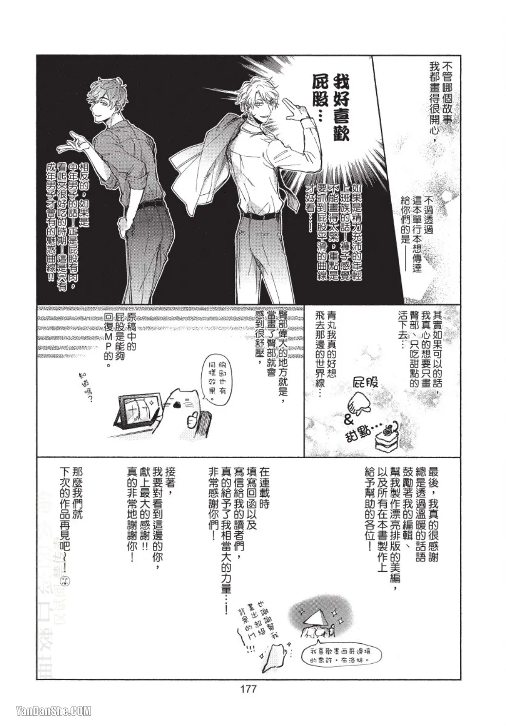 หน้า 176