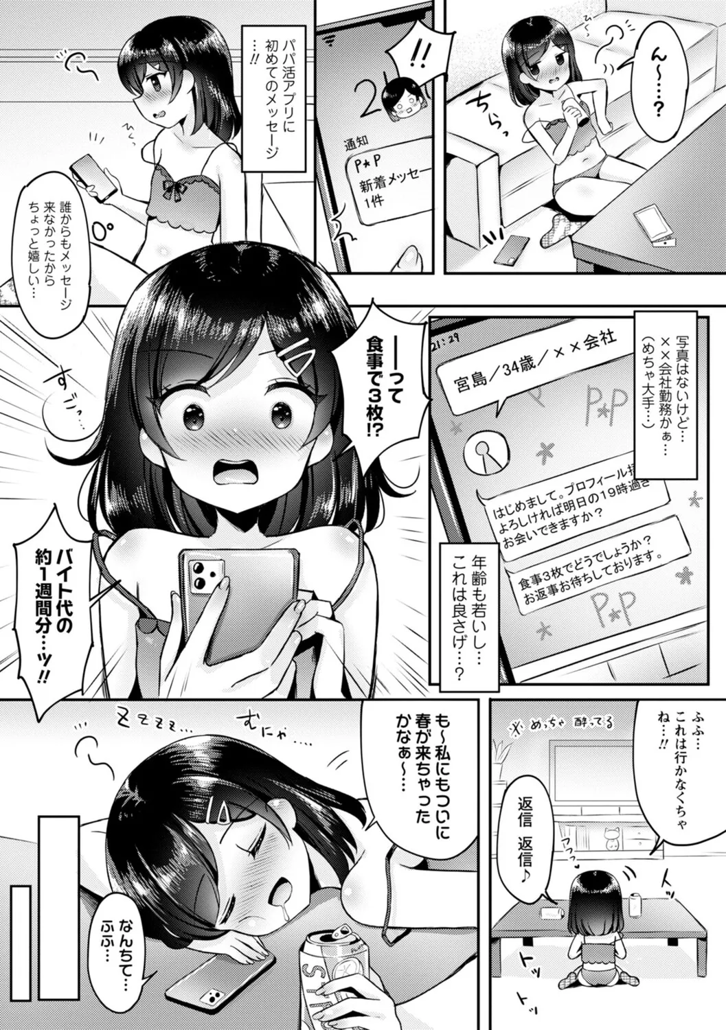 หน้า 83