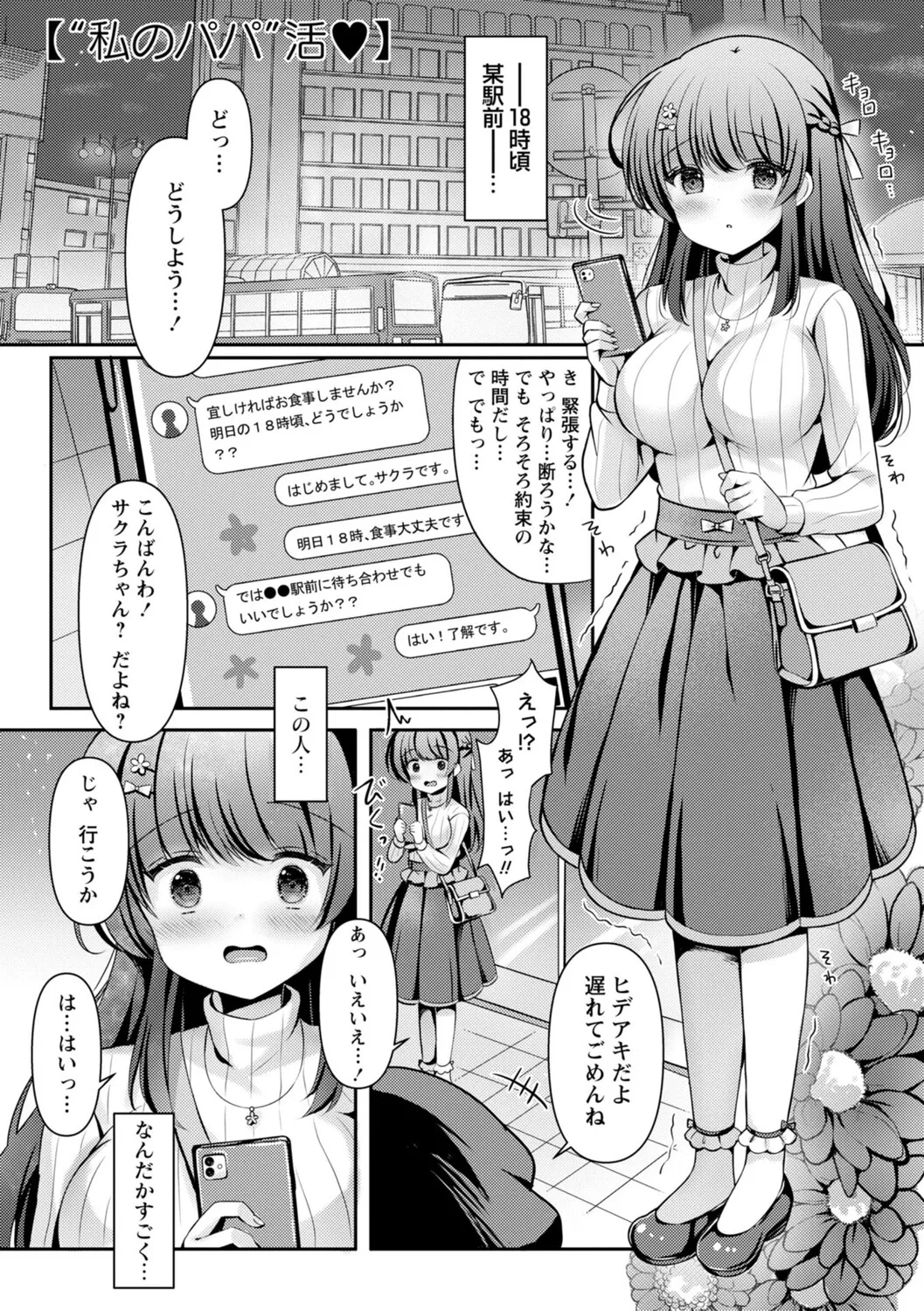 หน้า 112