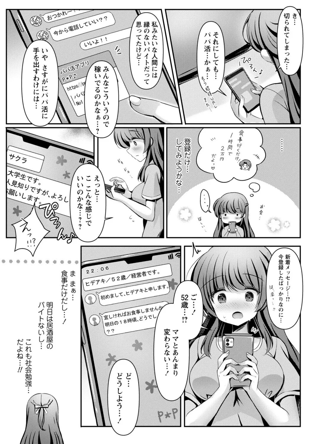 หน้า 117