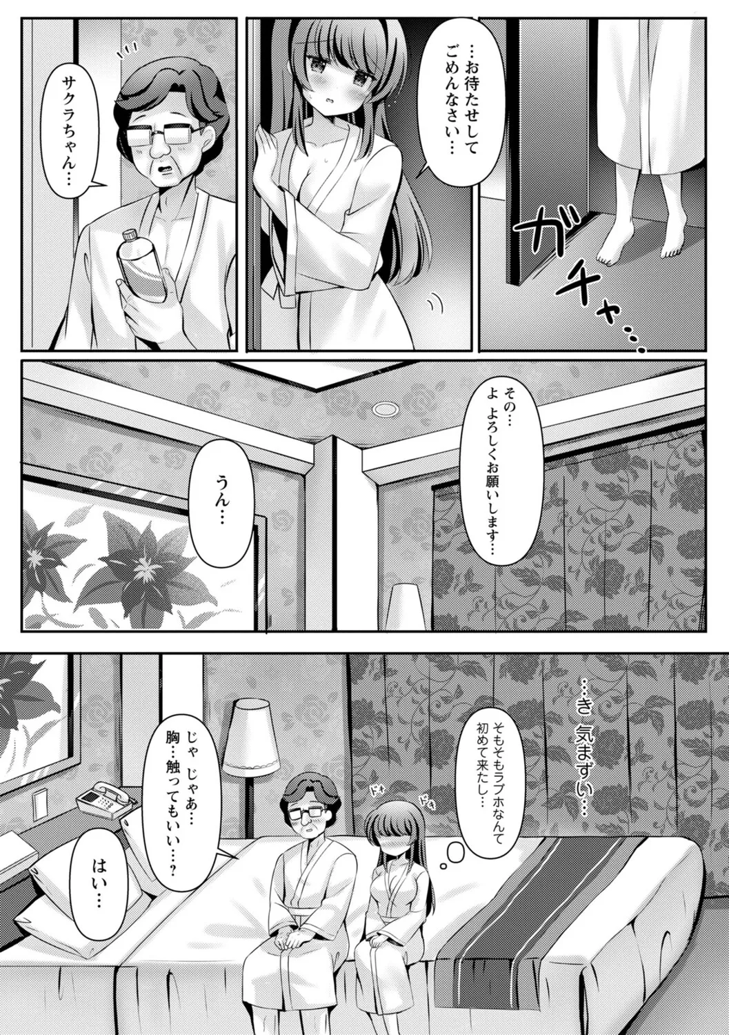 หน้า 122