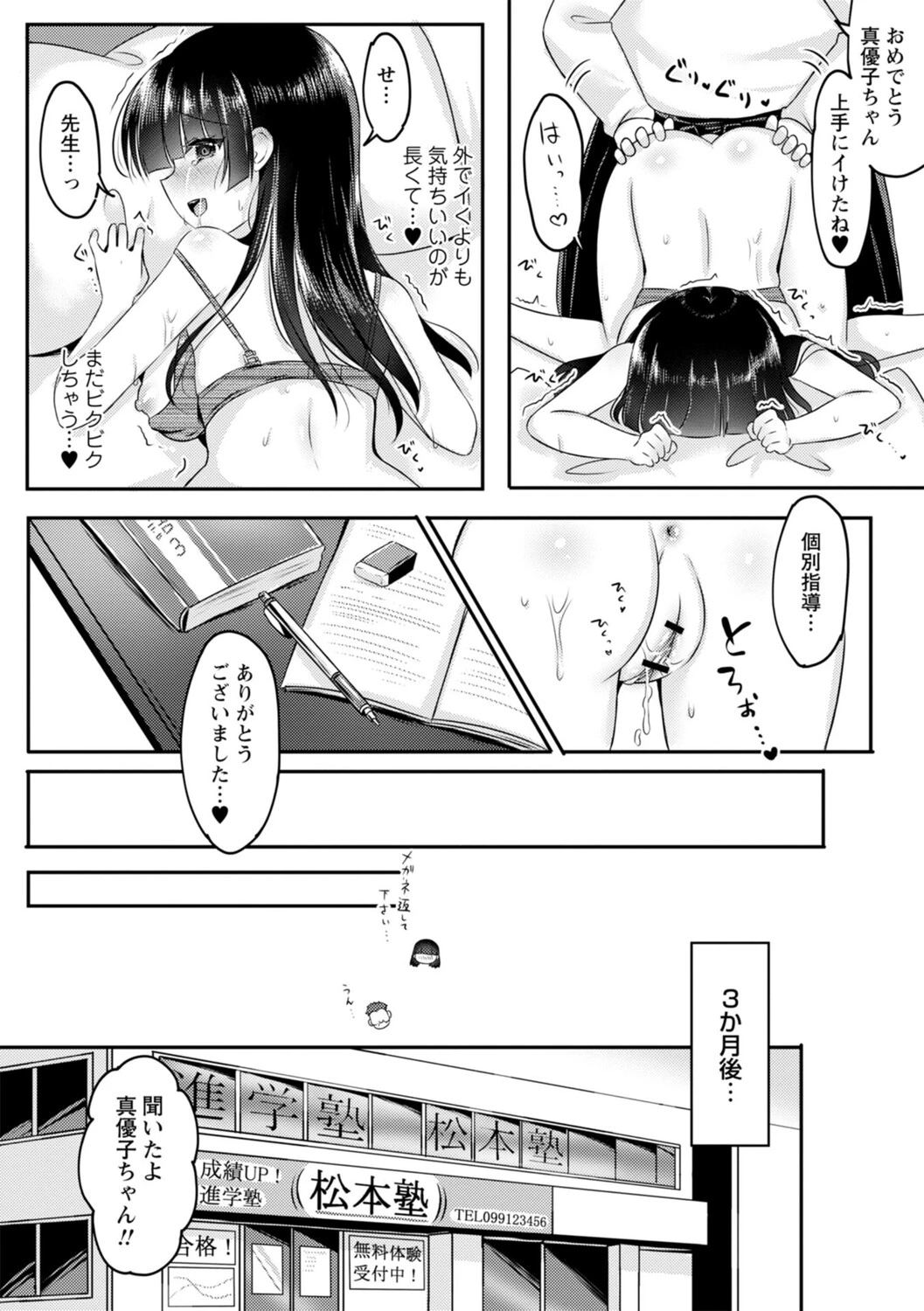 หน้า 210