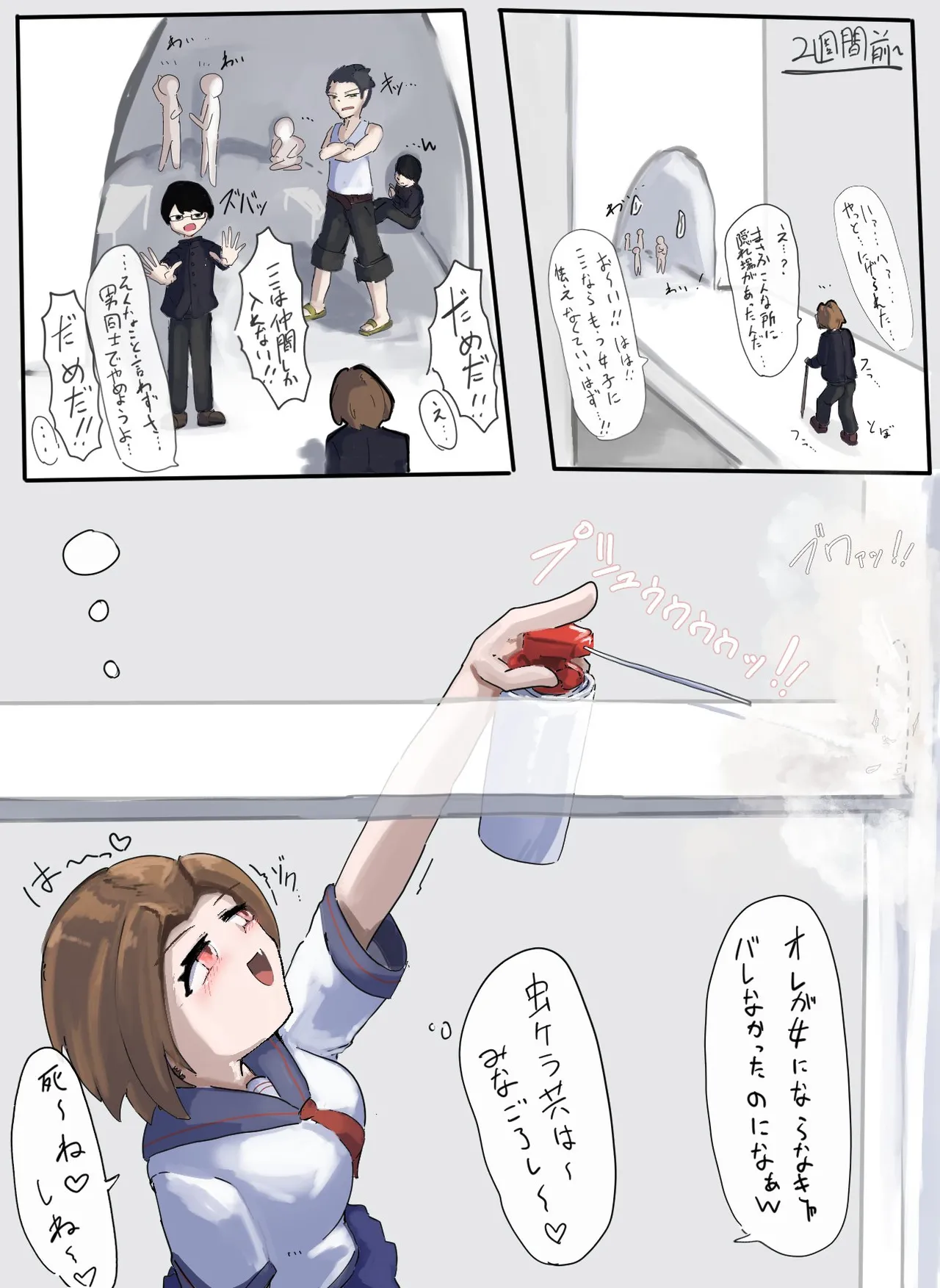 หน้า 8