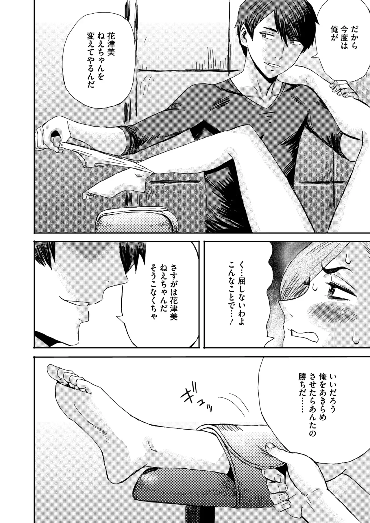 หน้า 54