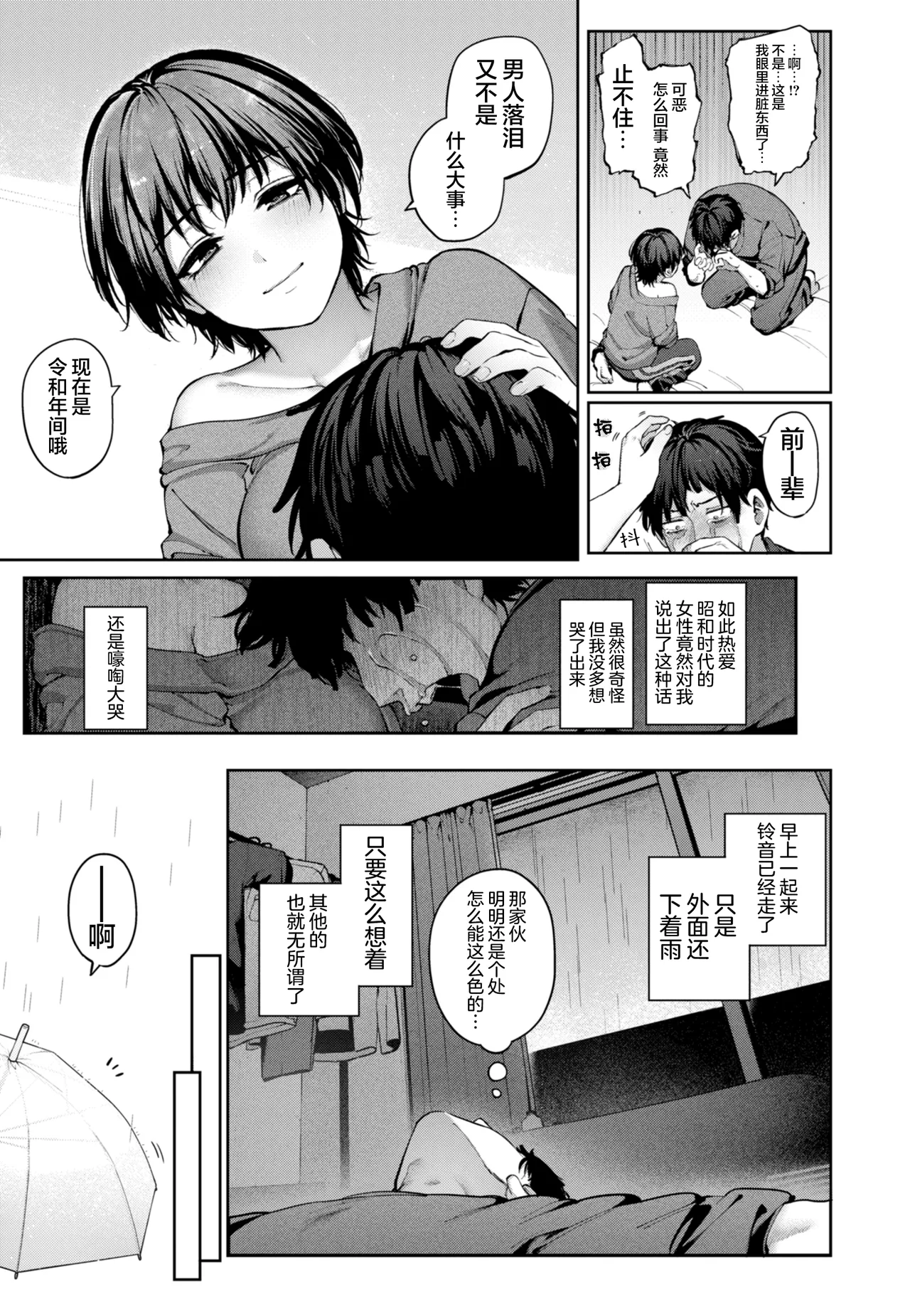 หน้า 111