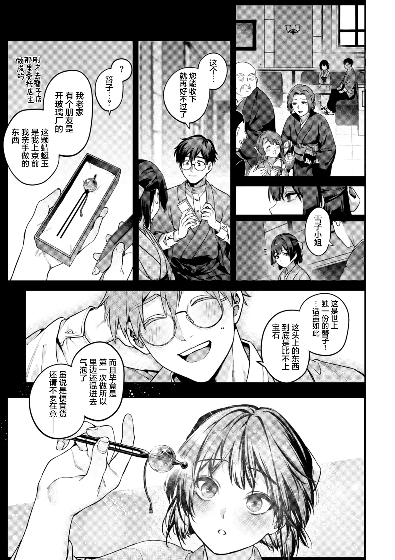 หน้า 133