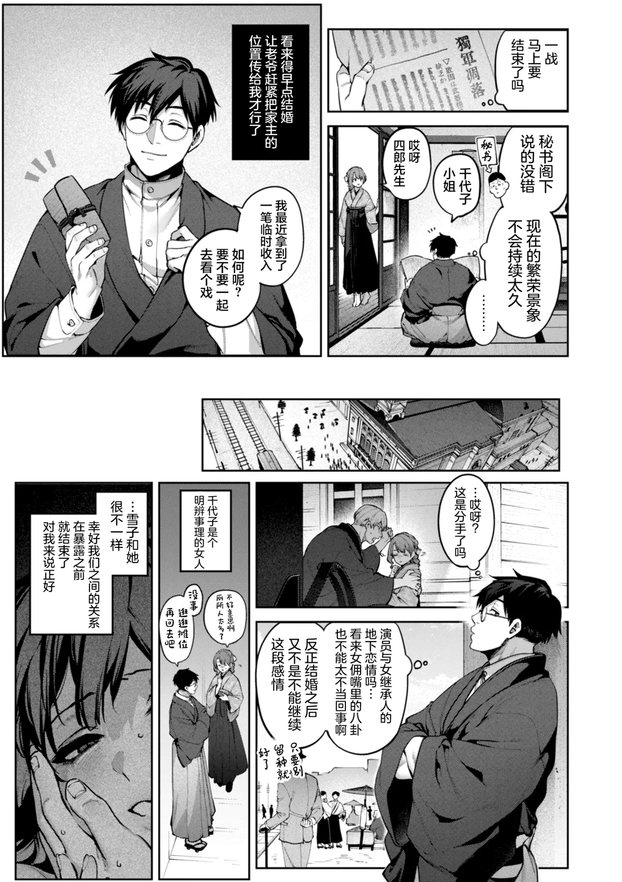 หน้า 143