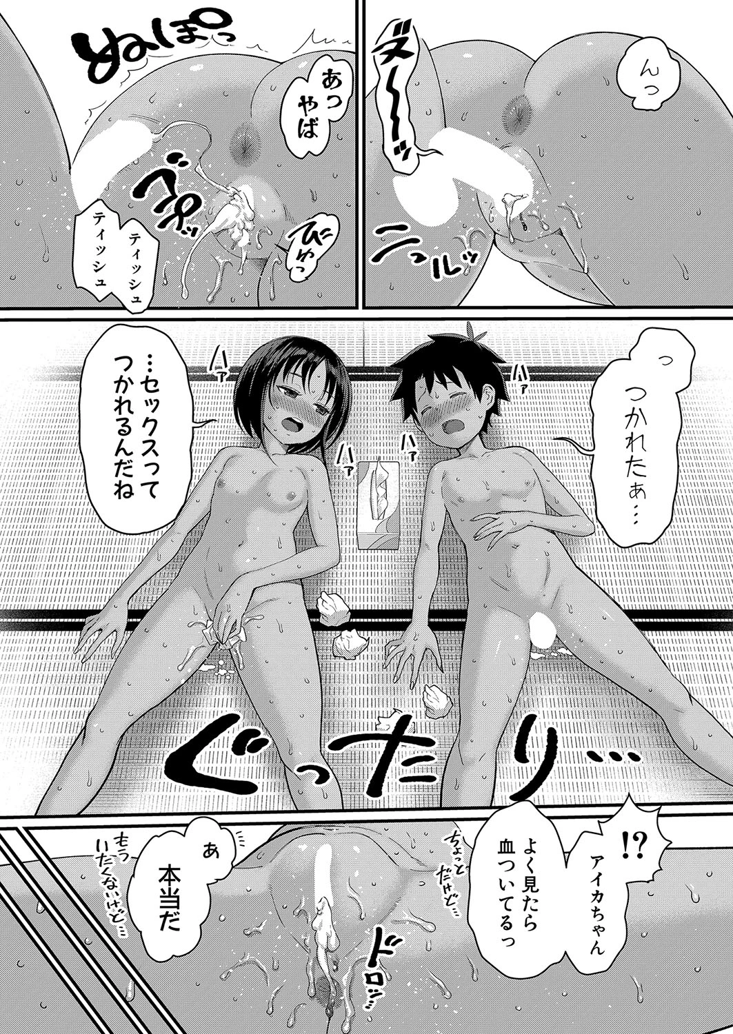 หน้า 65