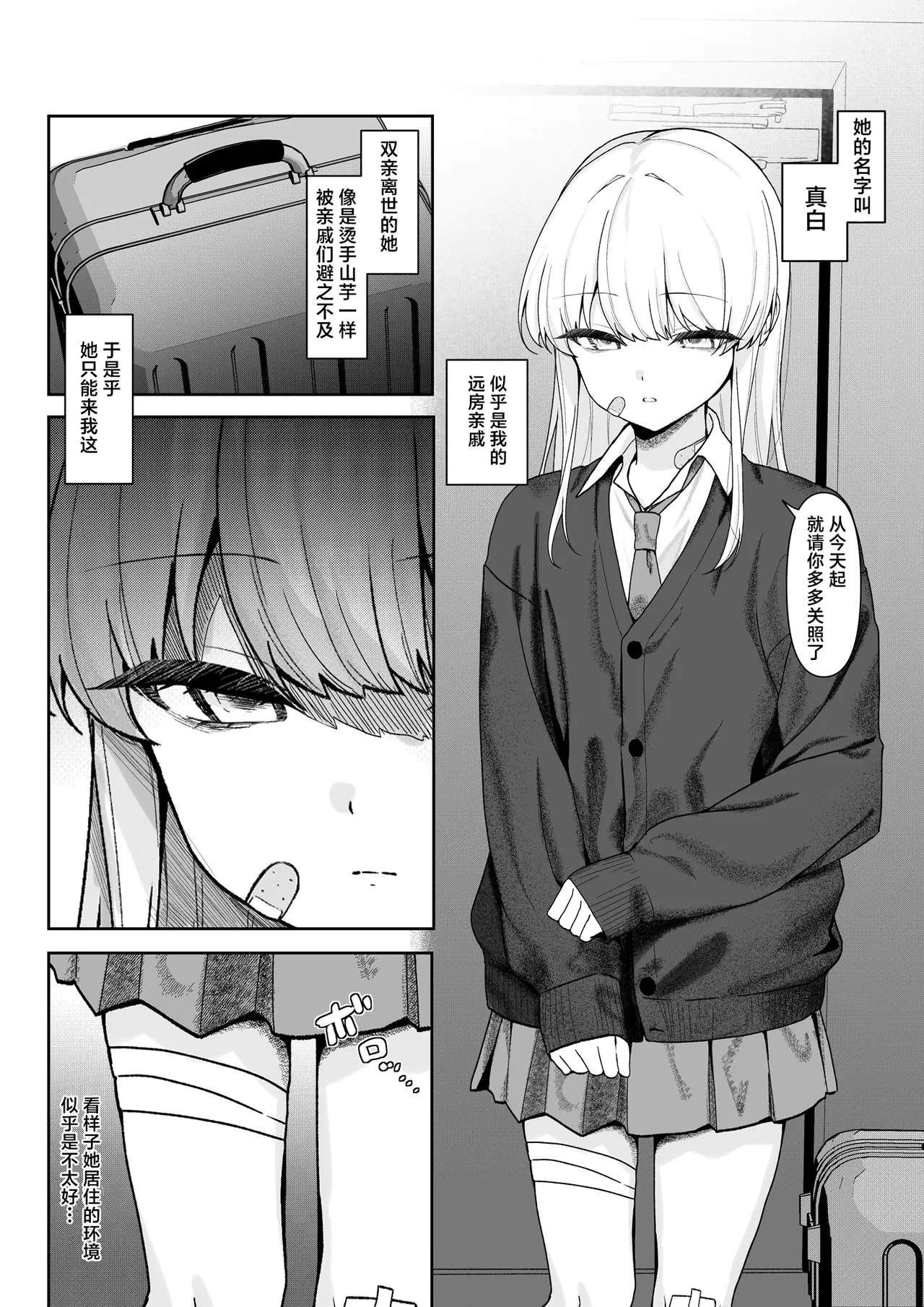 หน้า 6