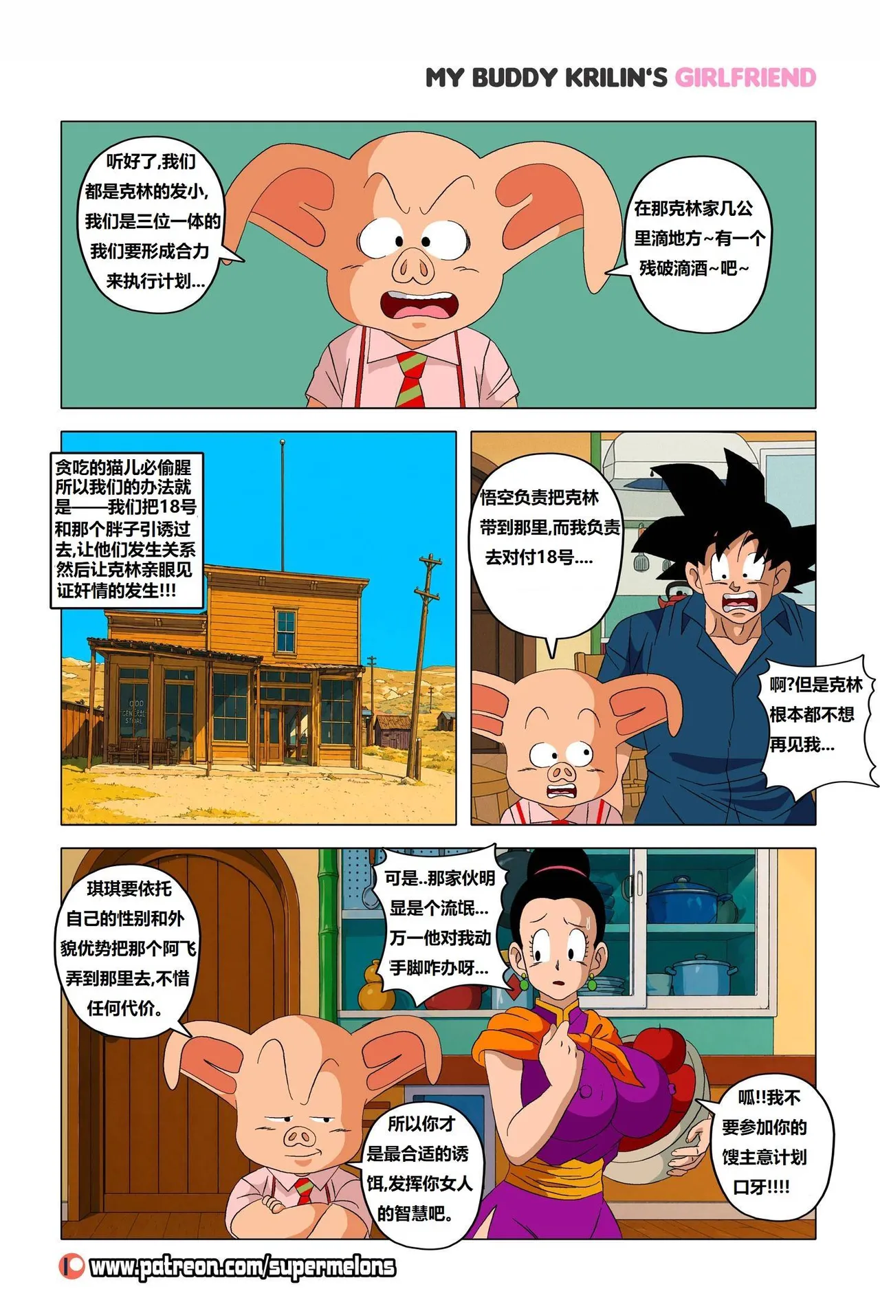 หน้า 8