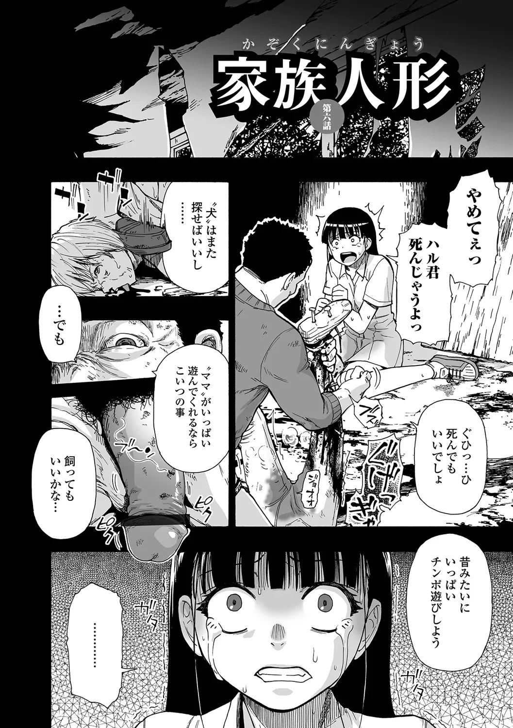 หน้า 102