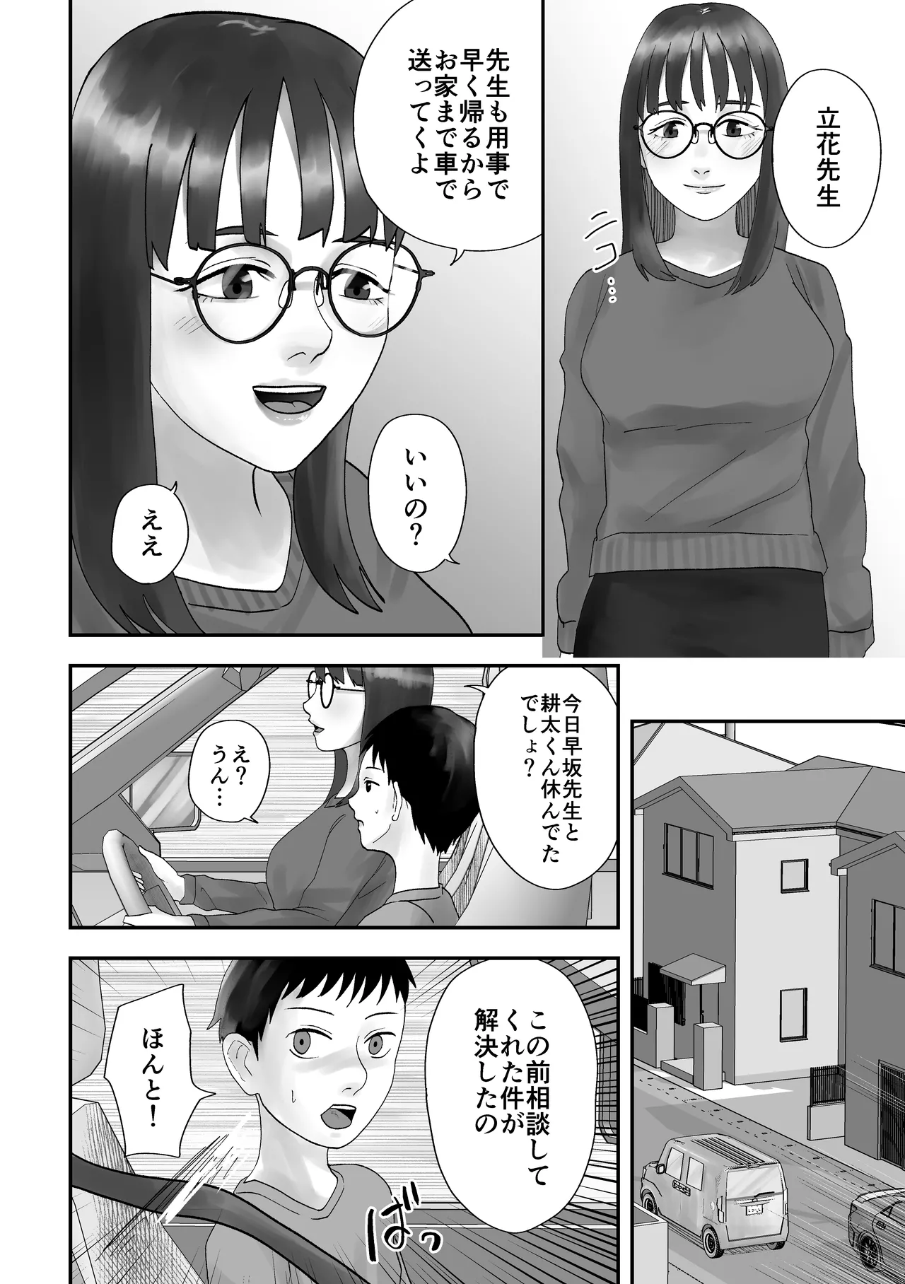 หน้า 53