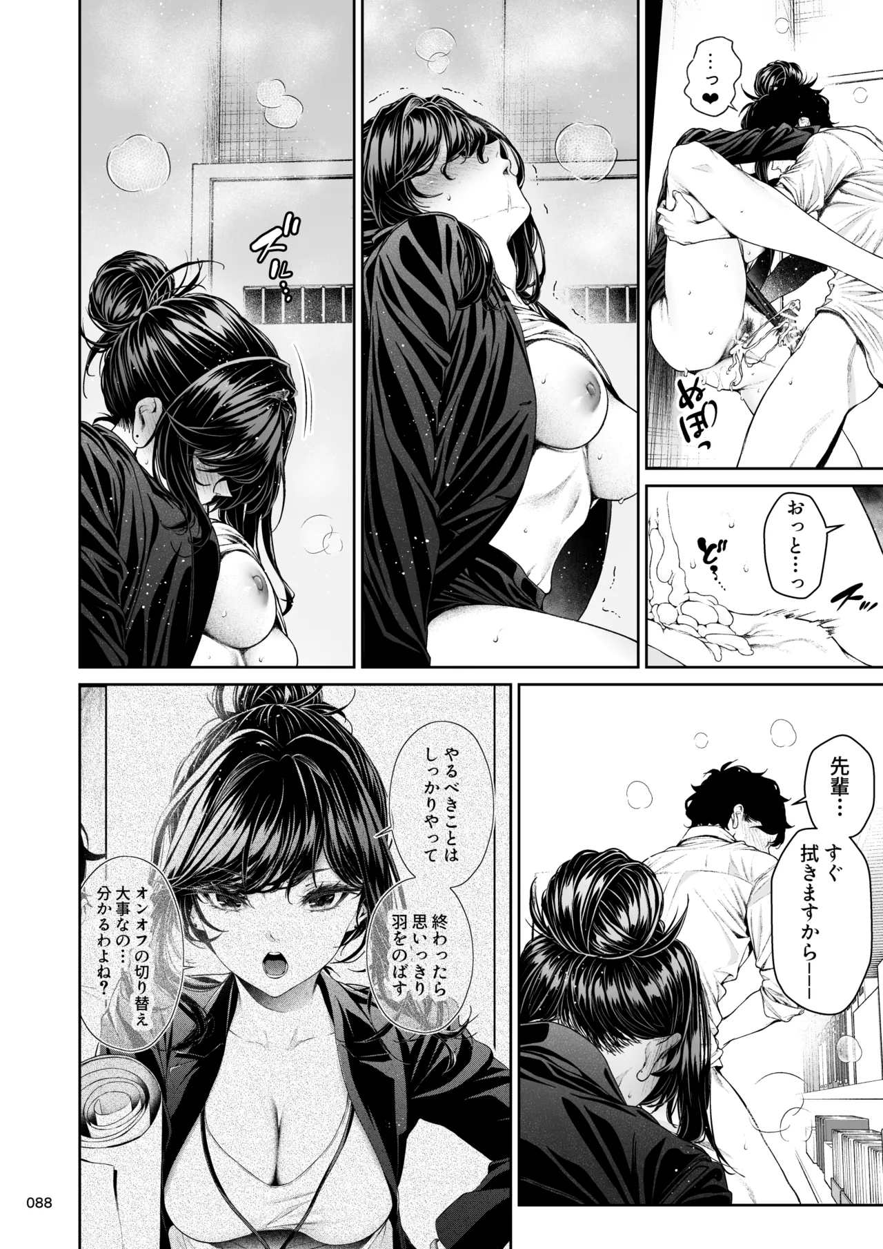 หน้า 87