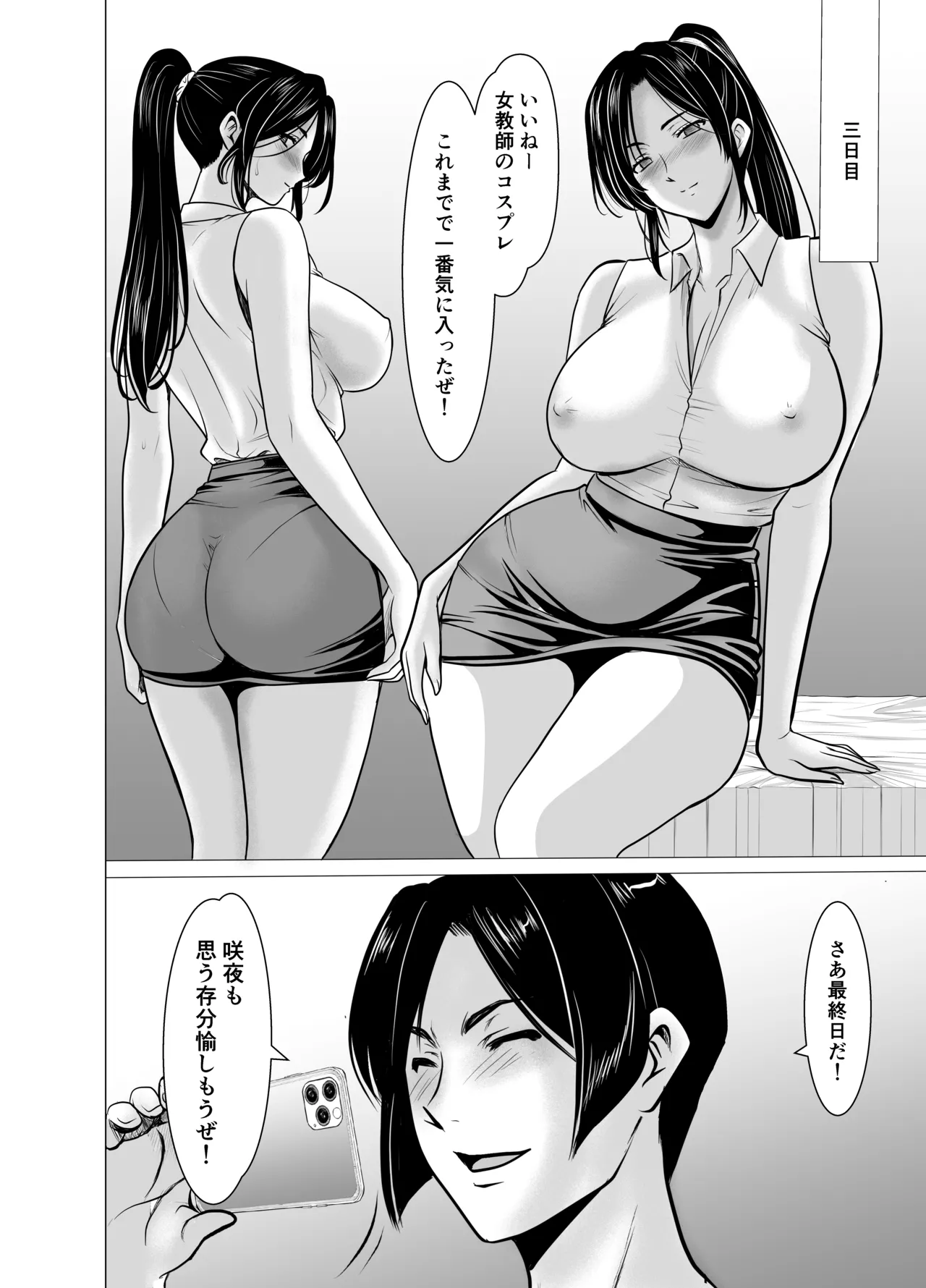 หน้า 52