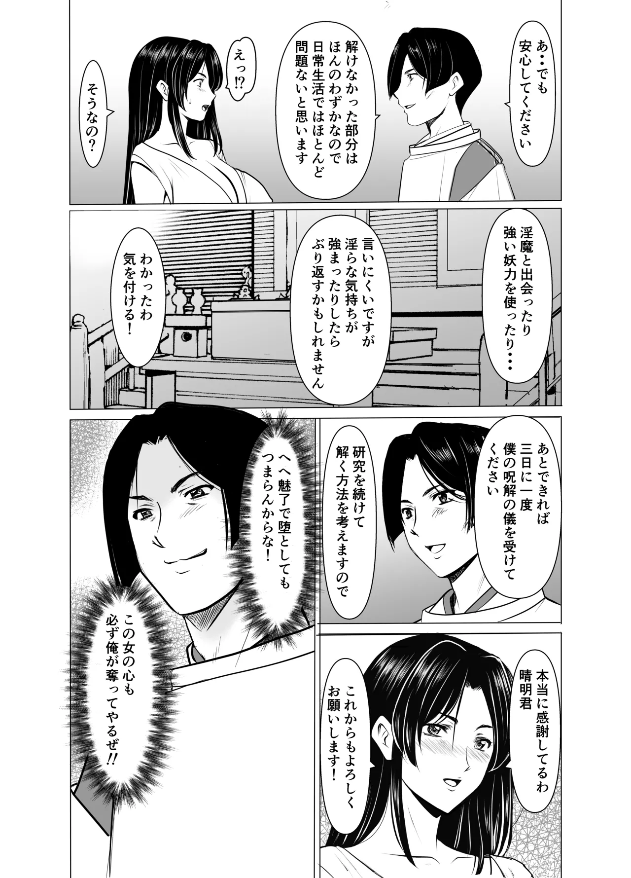 หน้า 61
