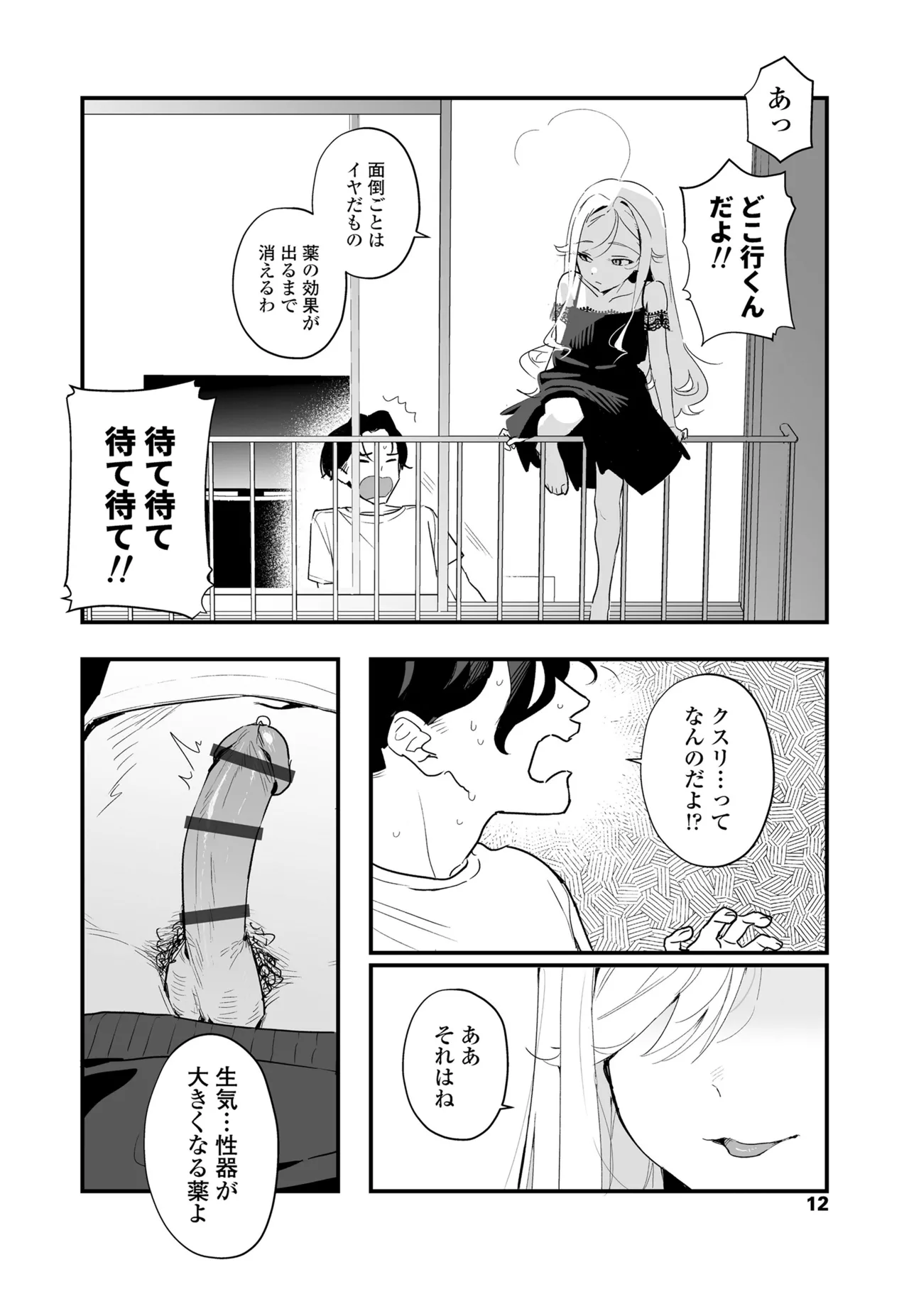 หน้า 12