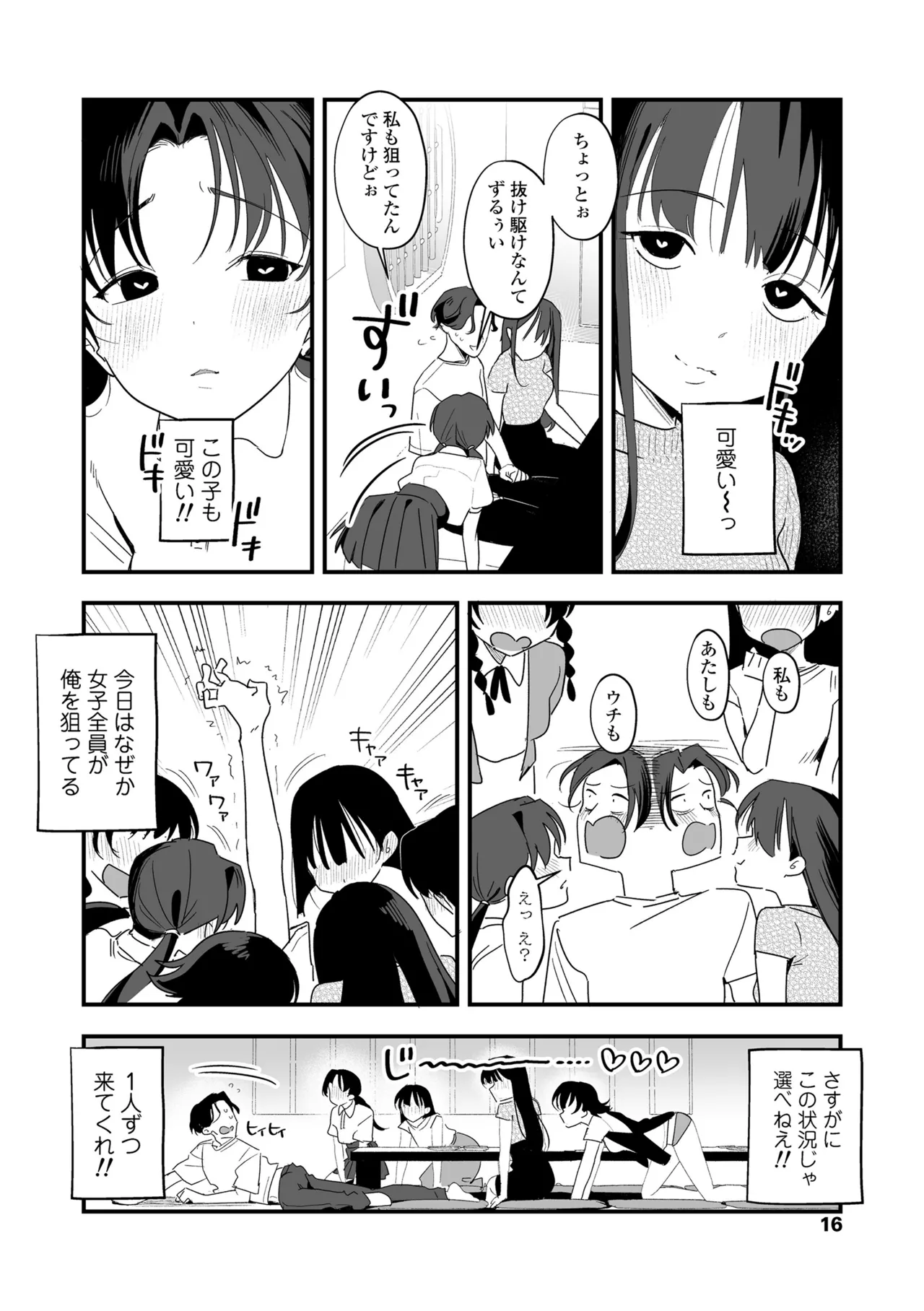 หน้า 16