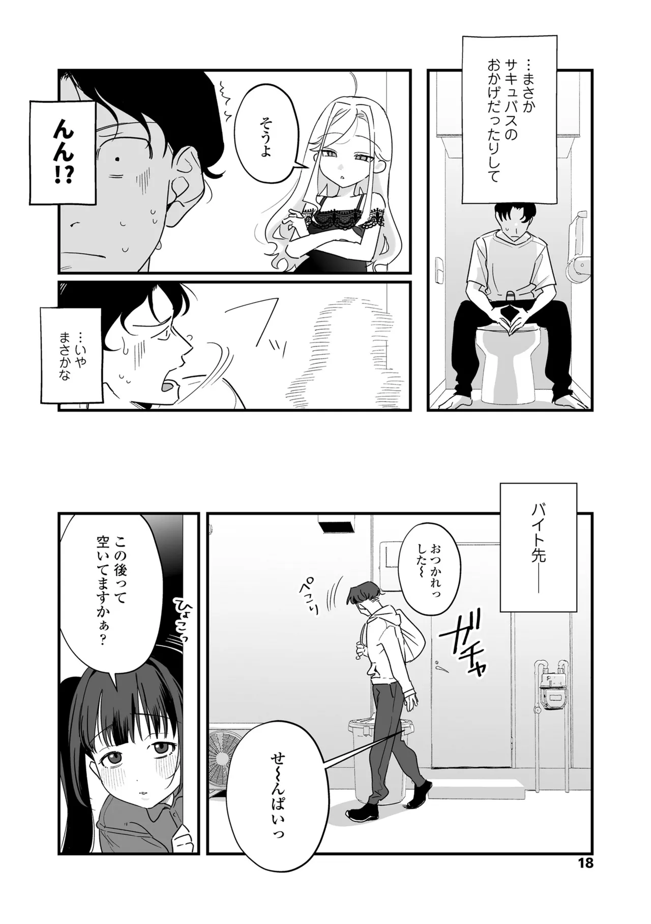 หน้า 18