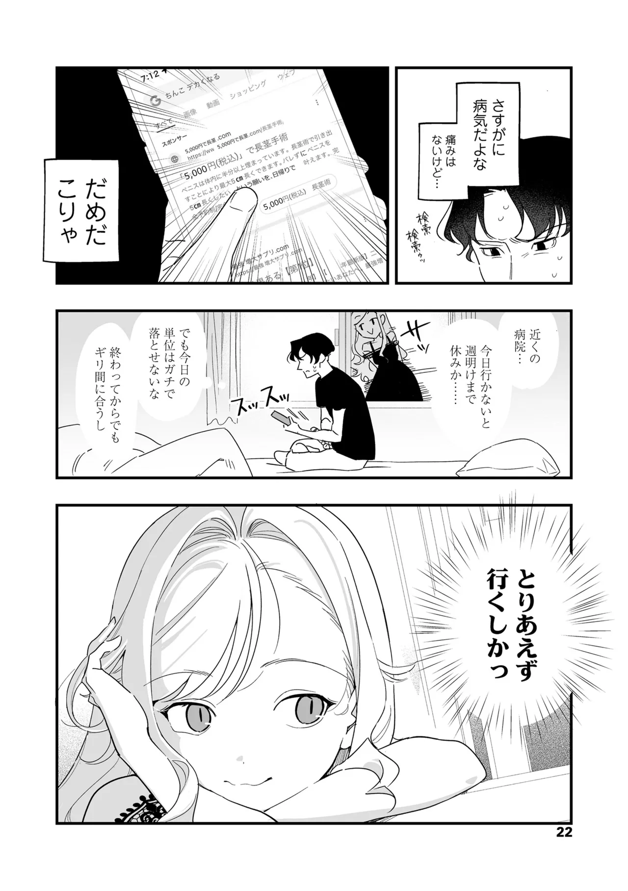 หน้า 22