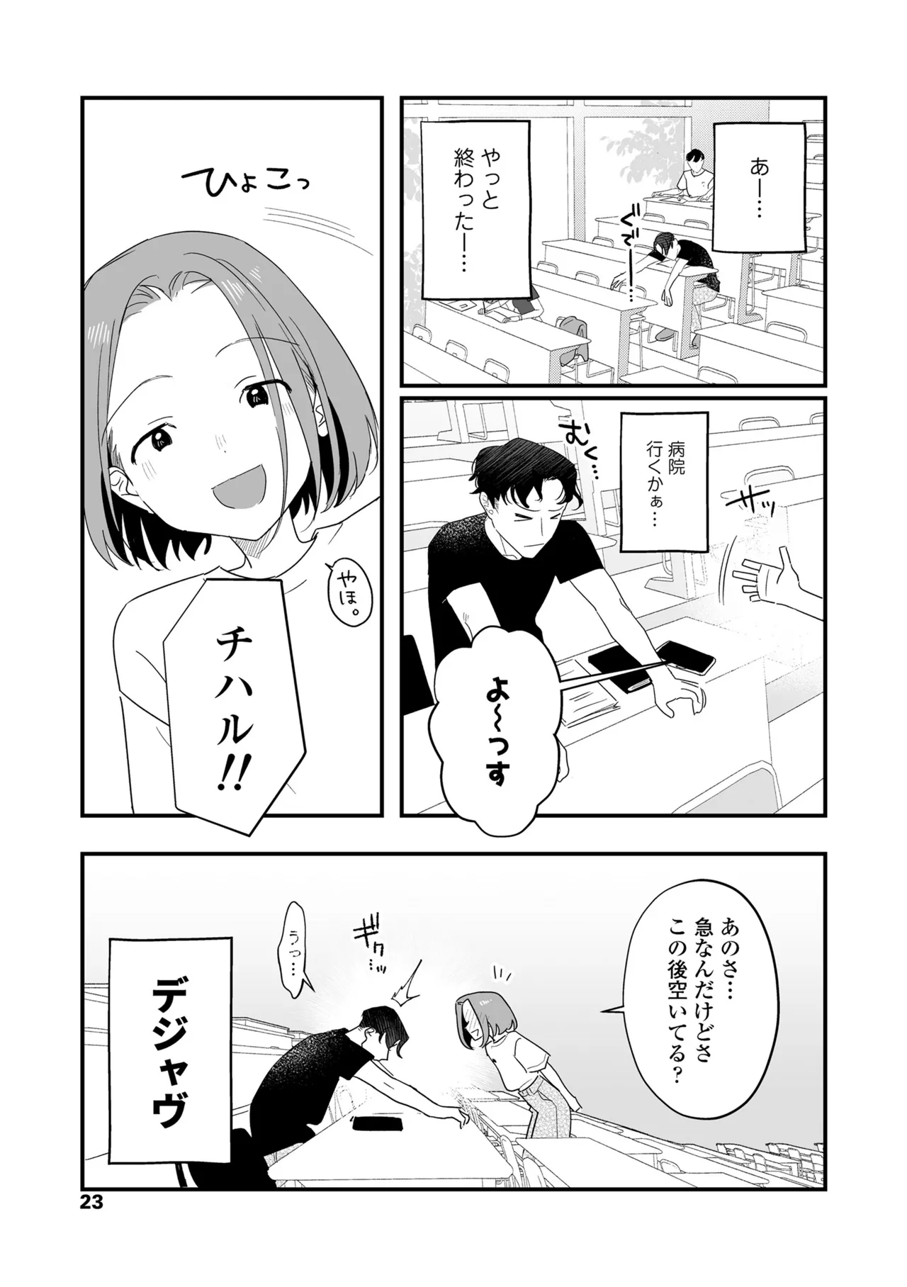 หน้า 23