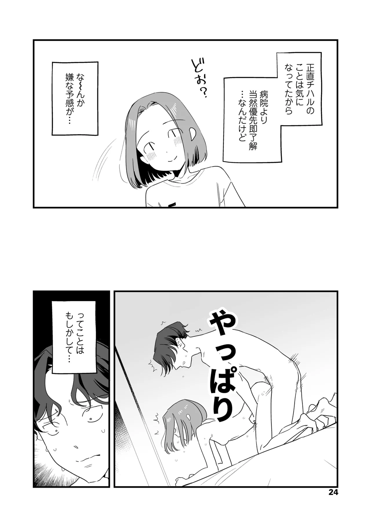 หน้า 24