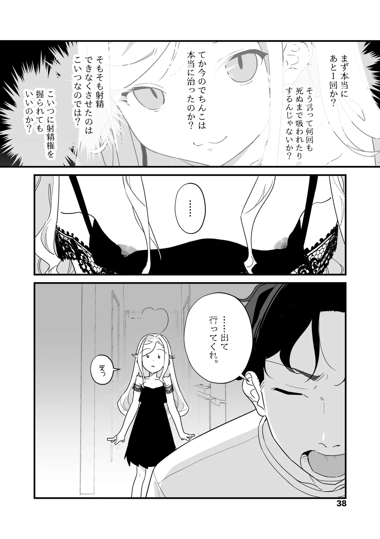 หน้า 38