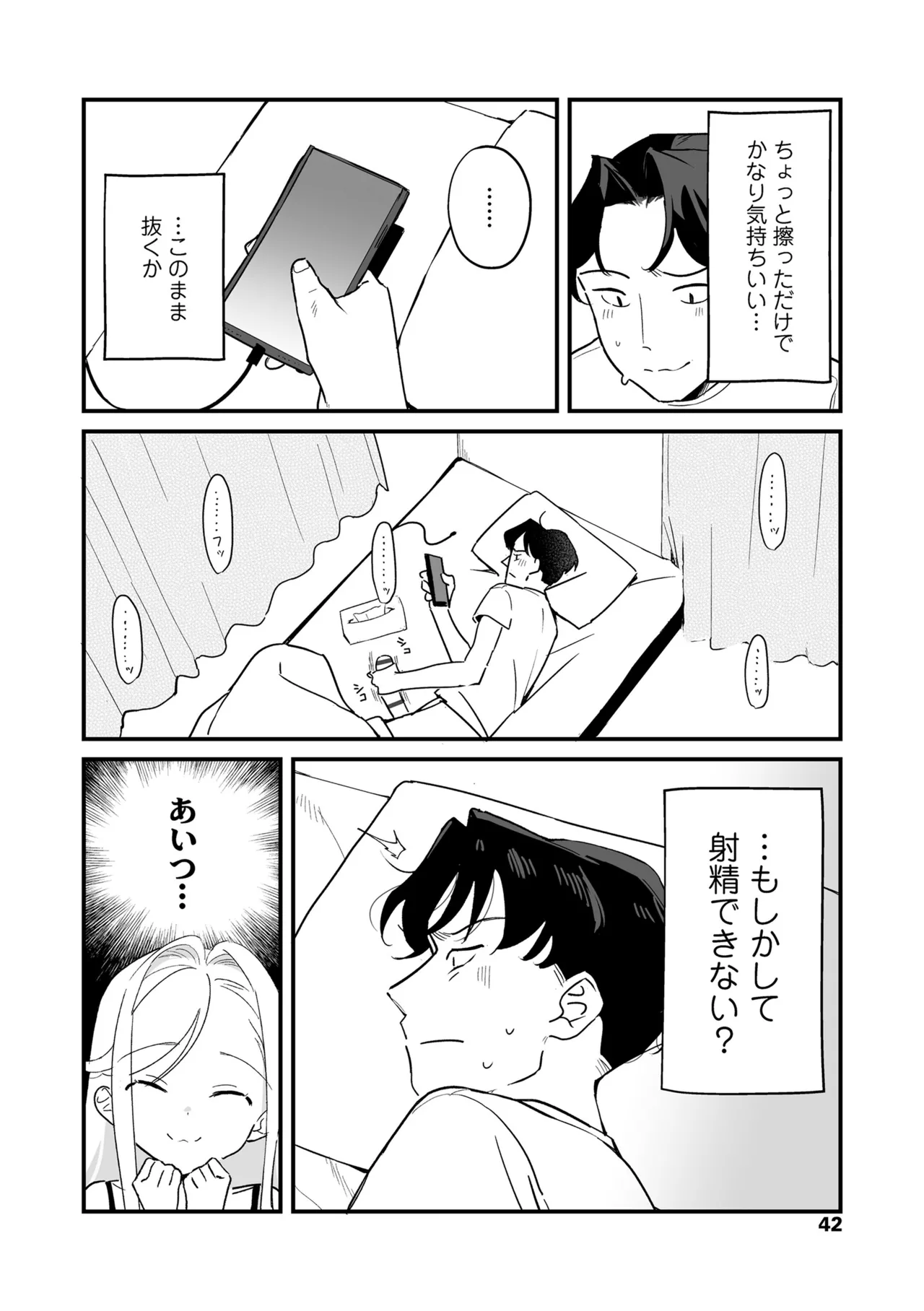 หน้า 42