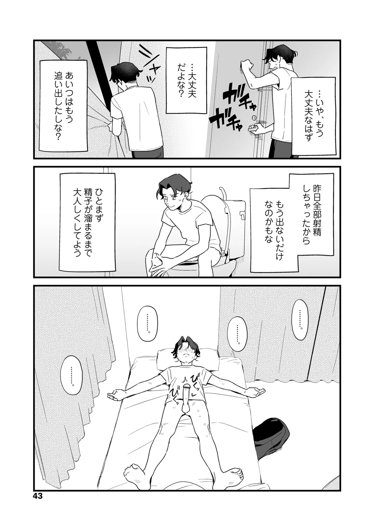 หน้า 43
